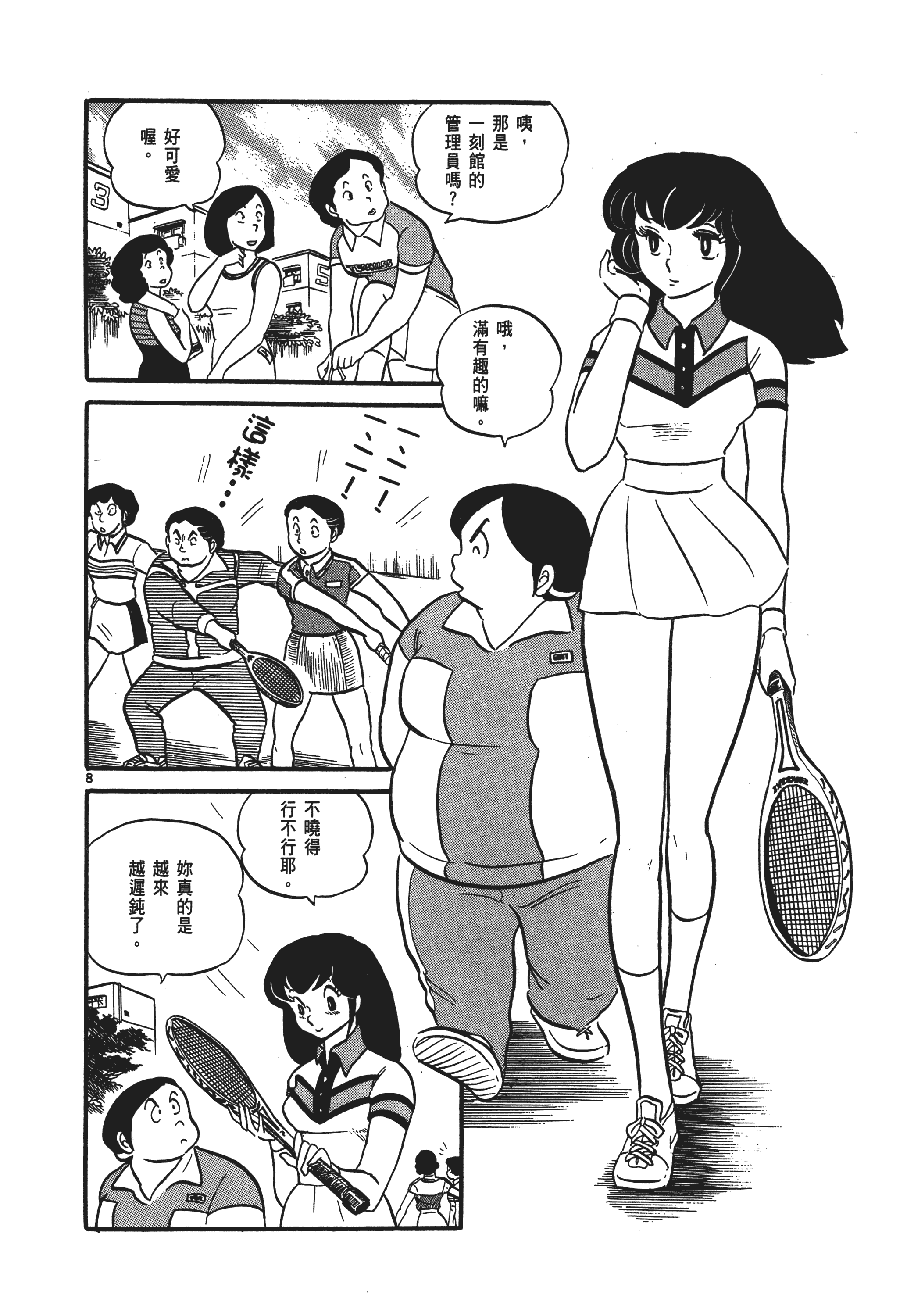 Page 205