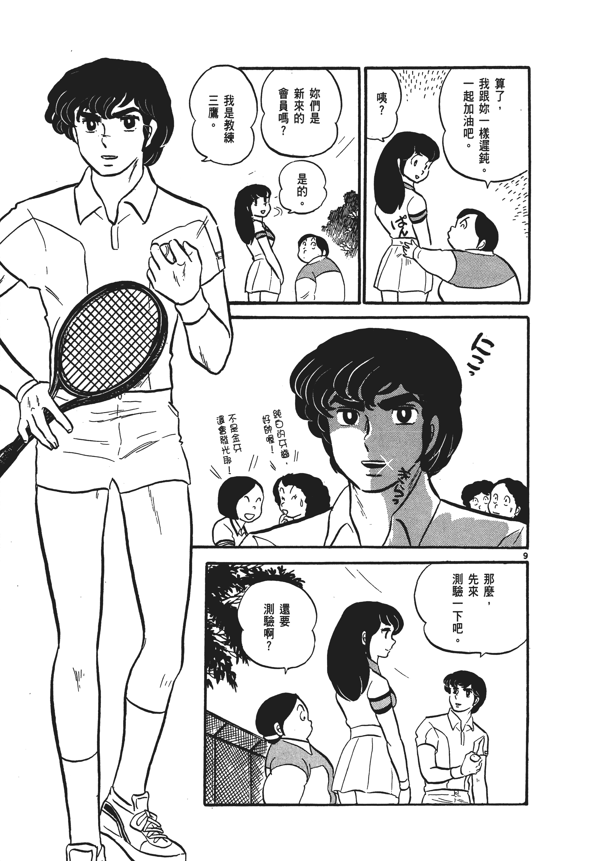 Page 206