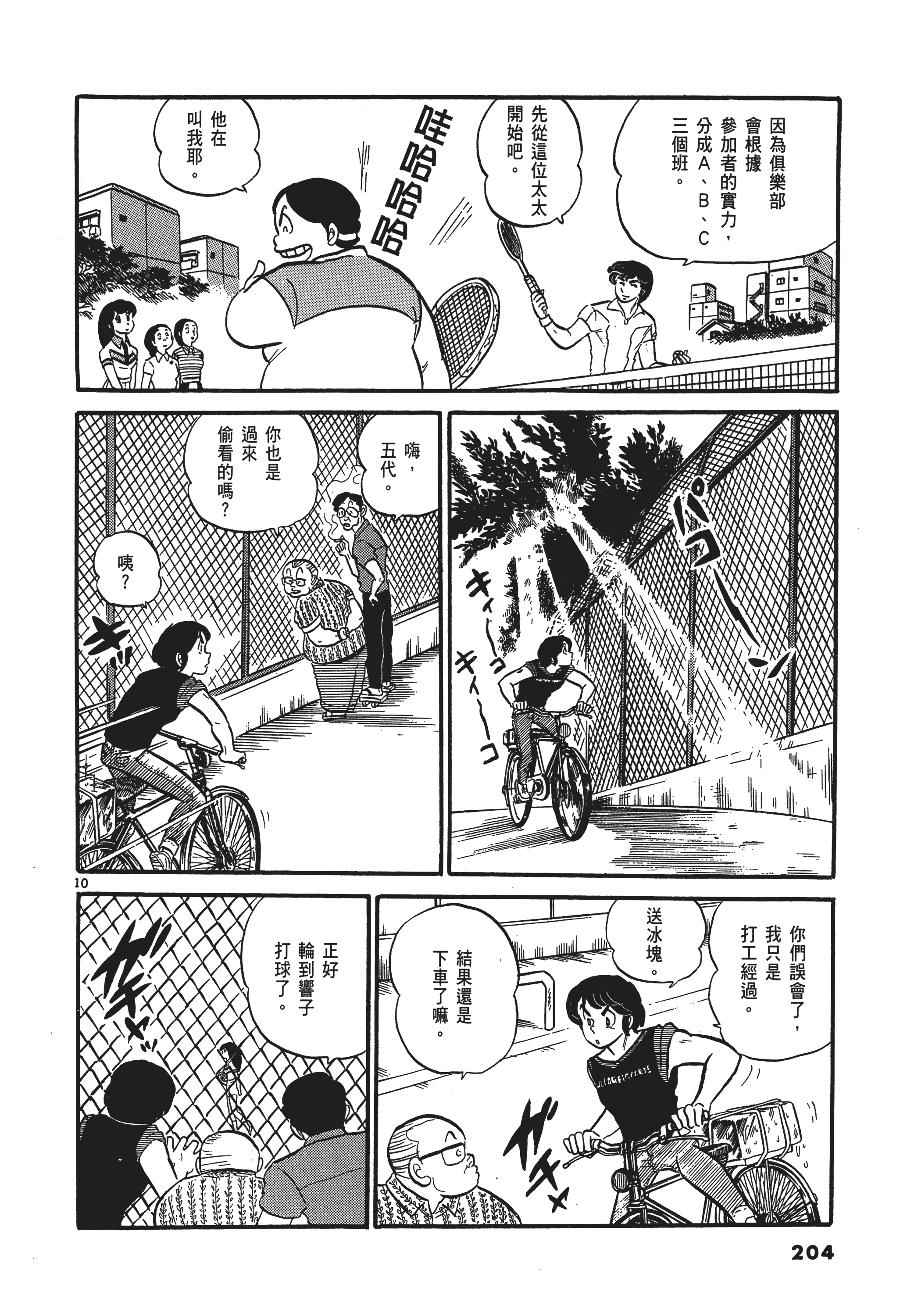 Page 207