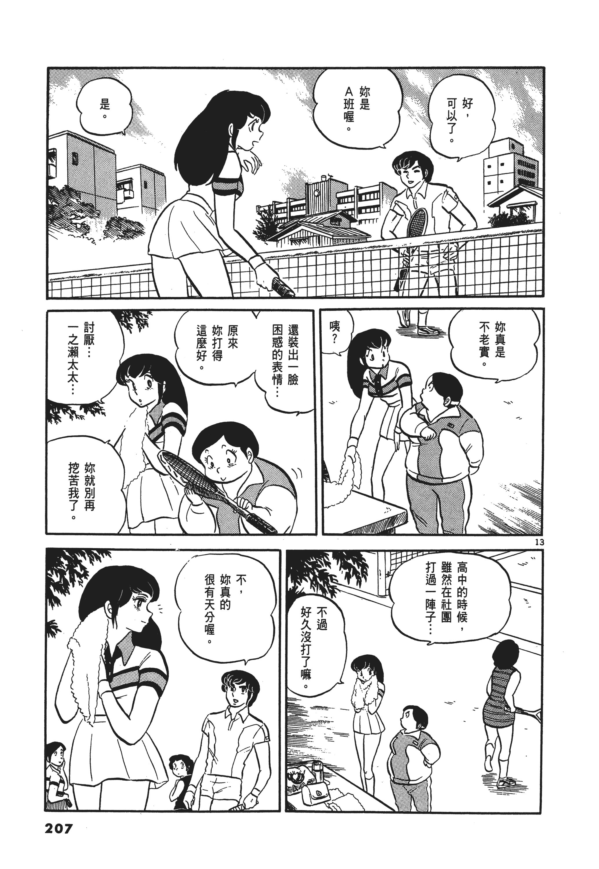 Page 210