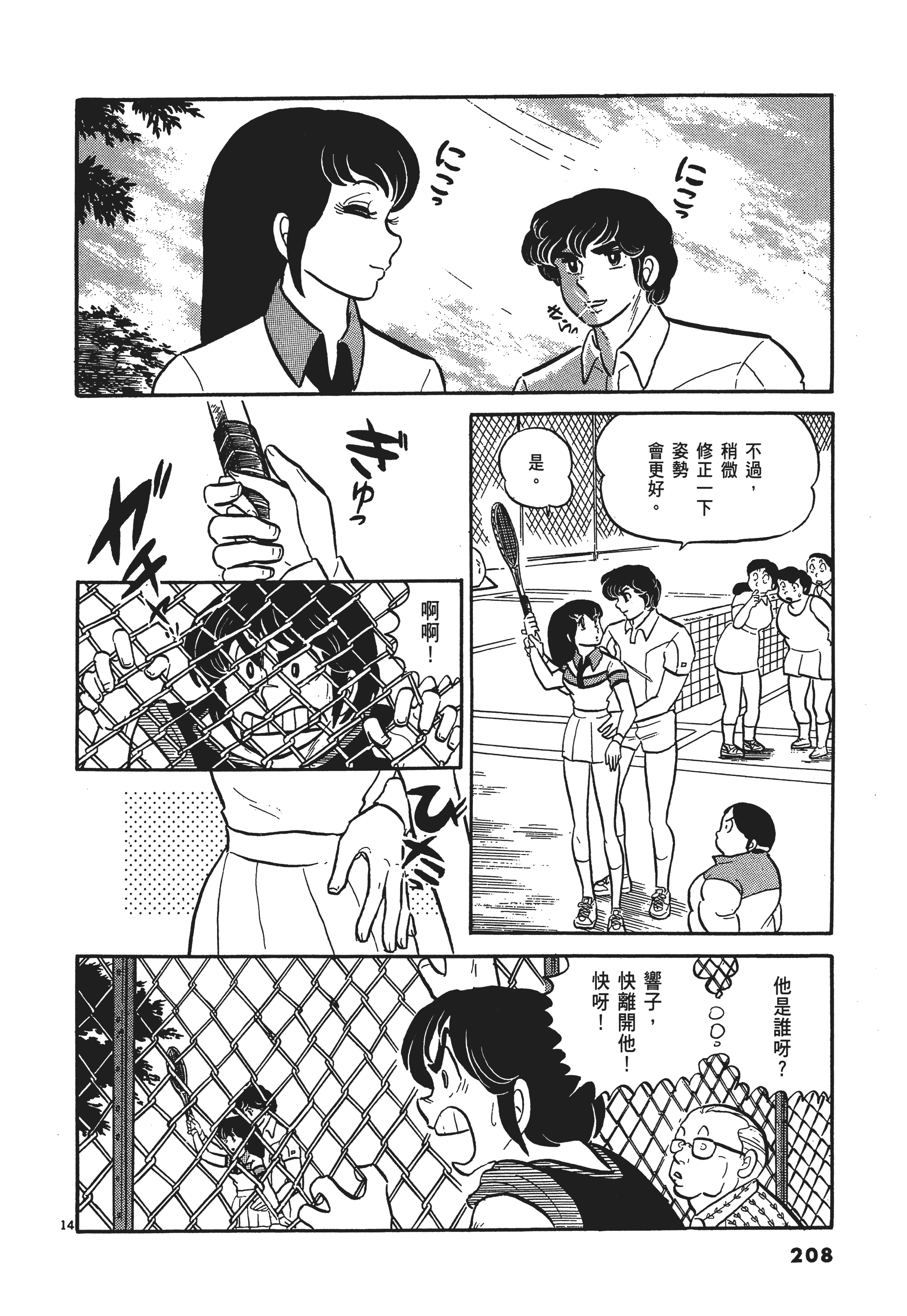 Page 211