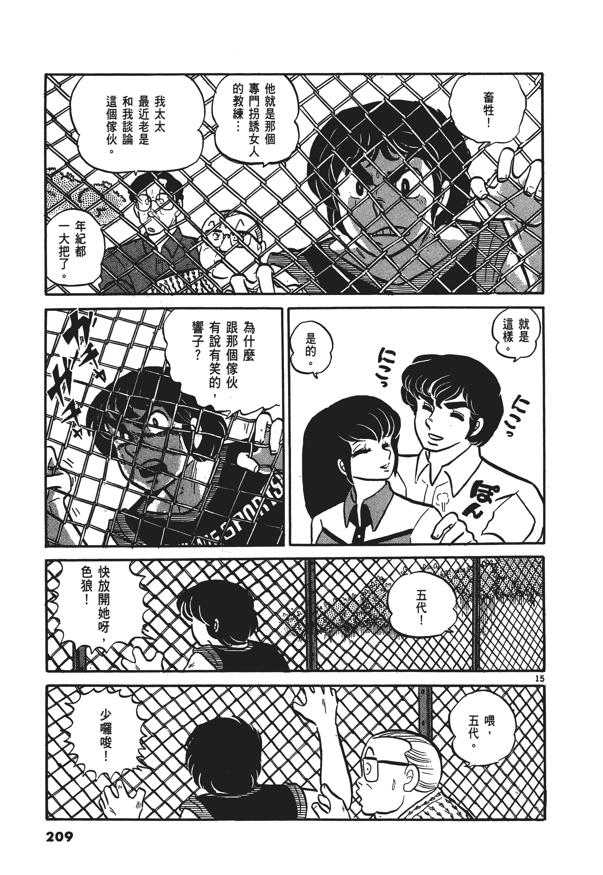 Page 212