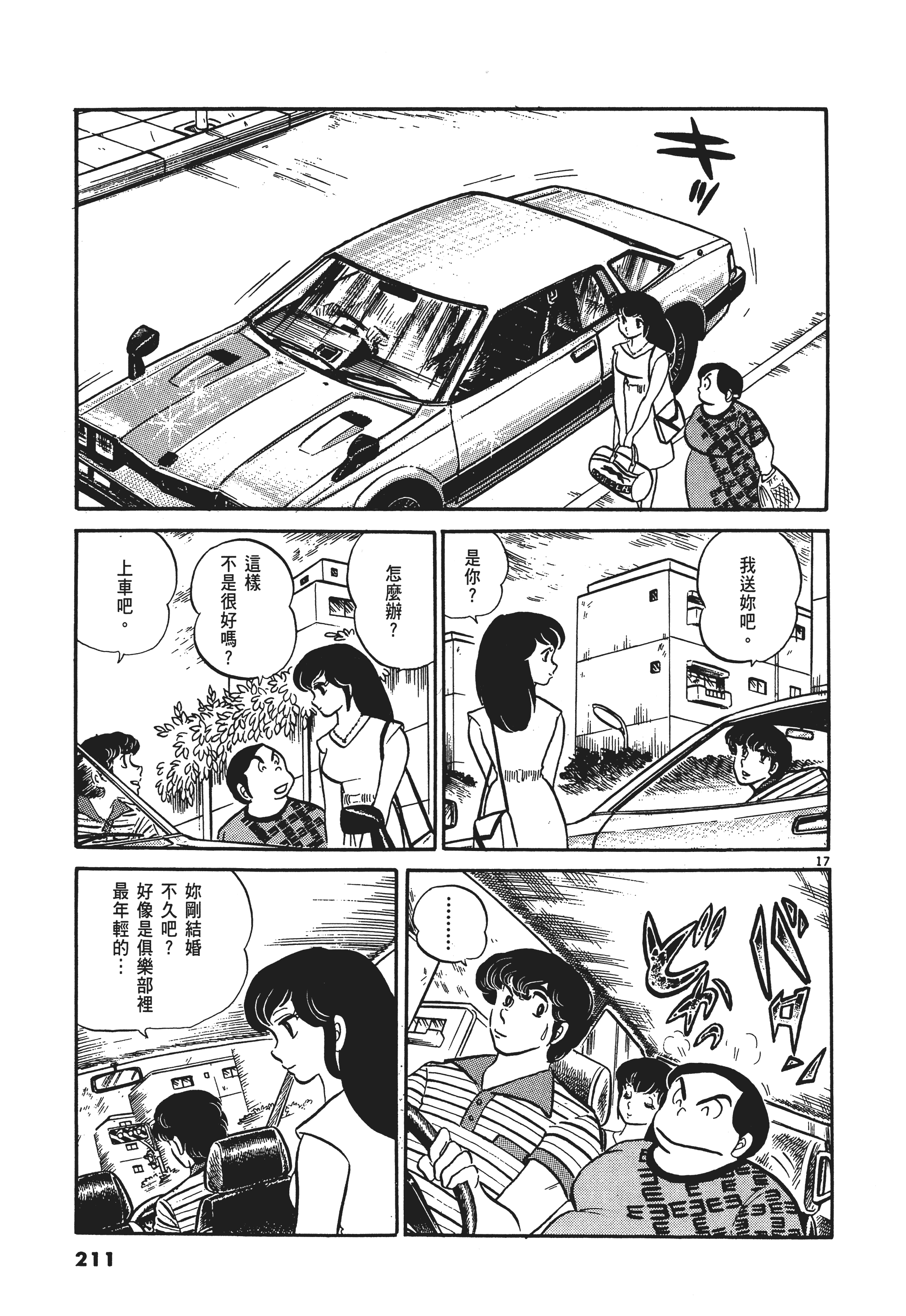 Page 214