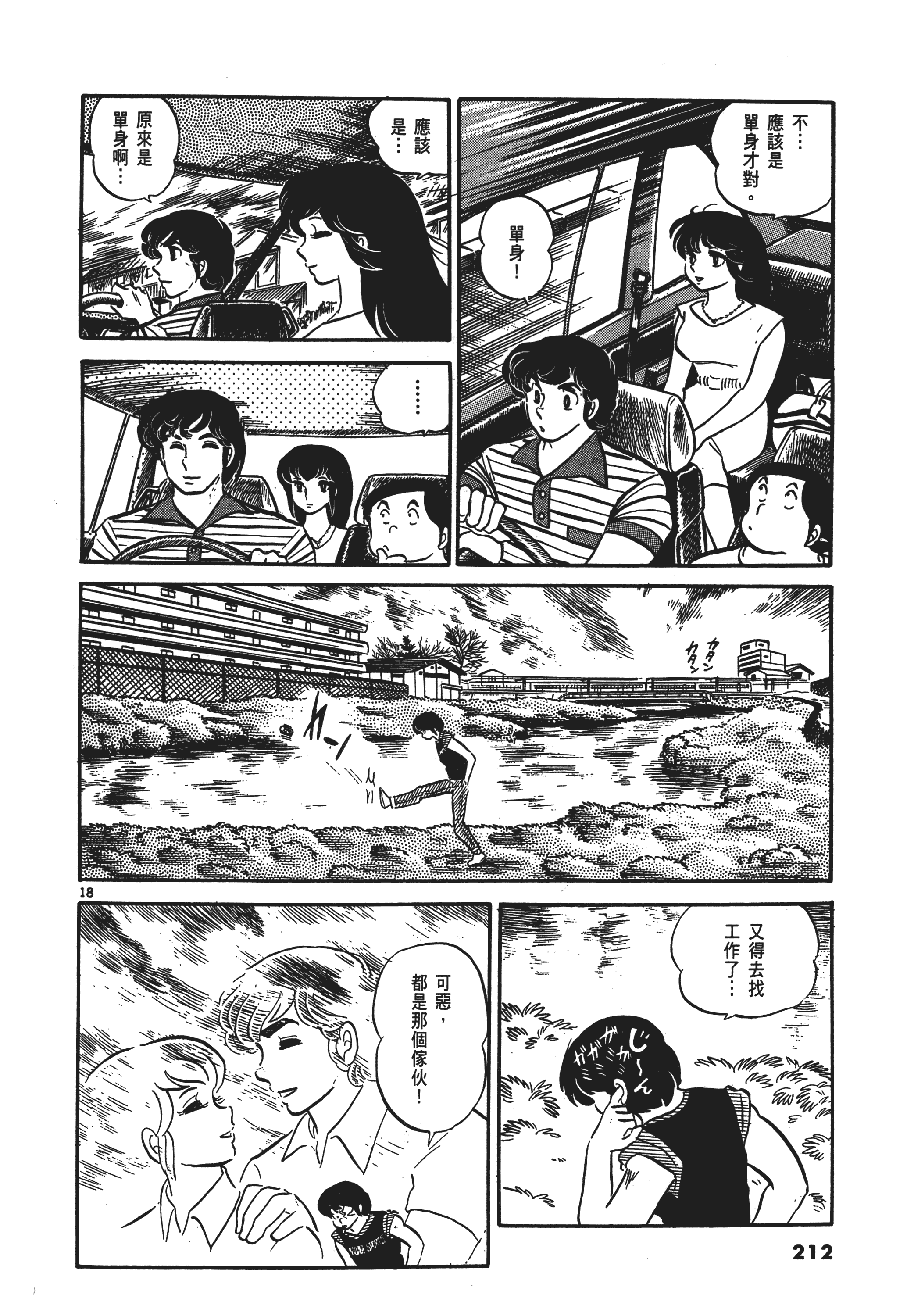 Page 215