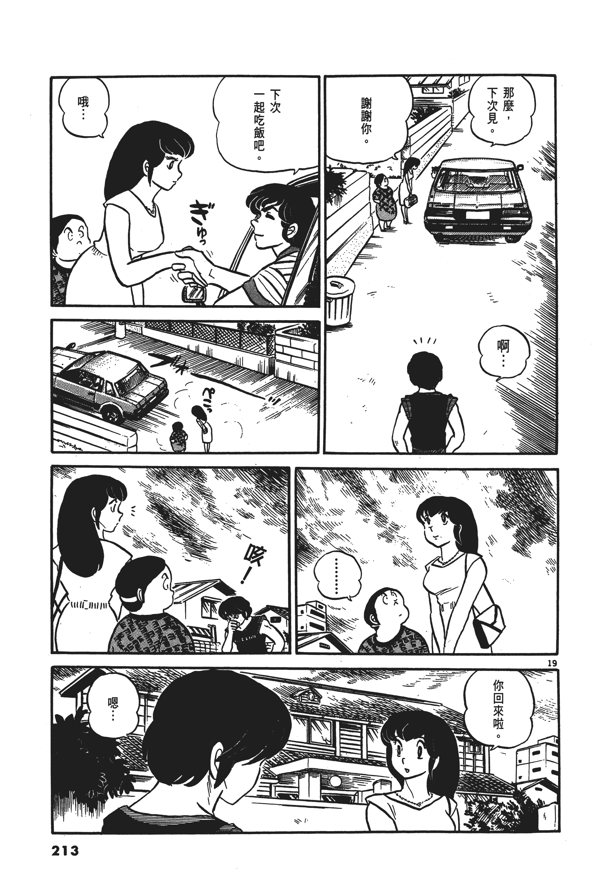 Page 216