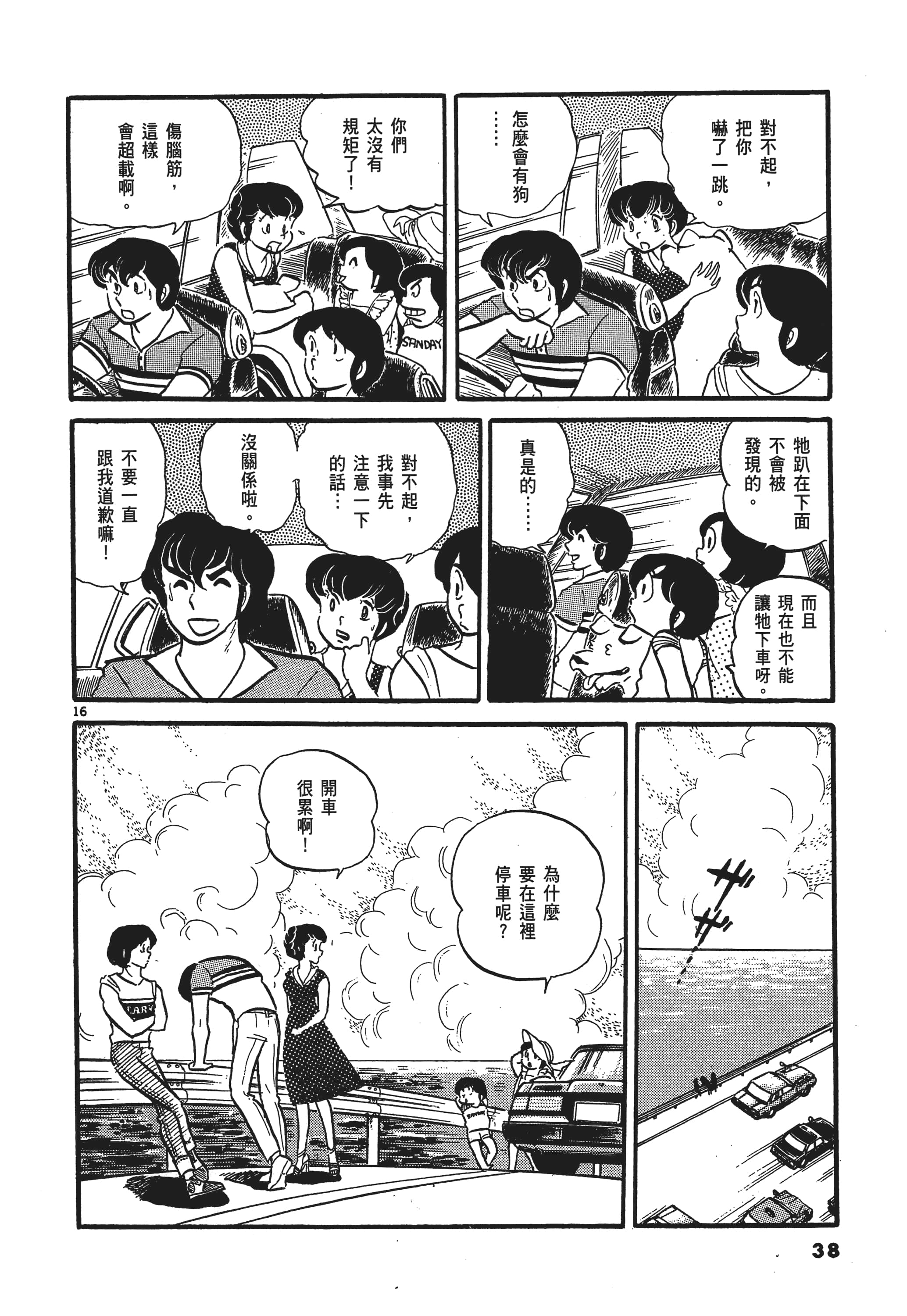 Page 41