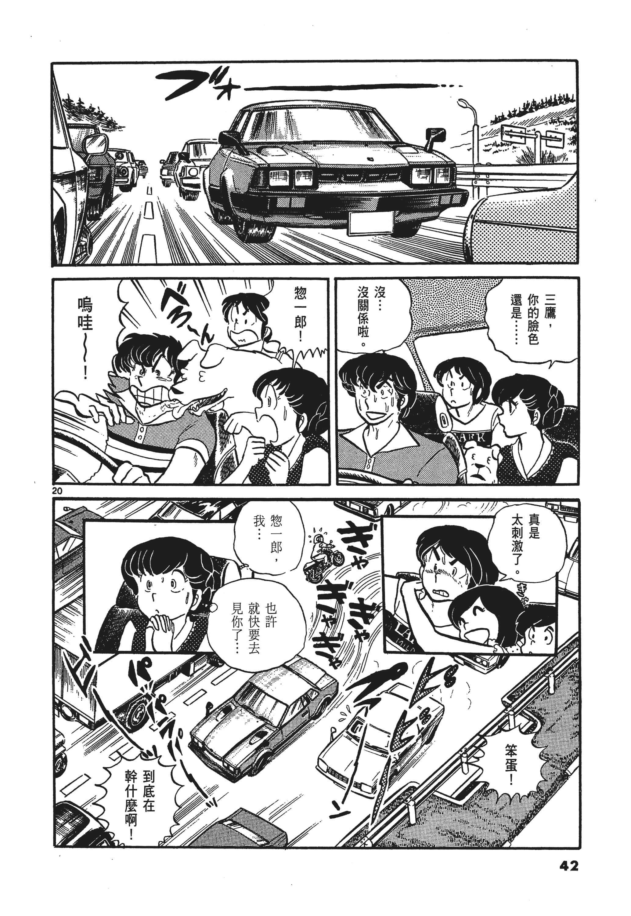 Page 45