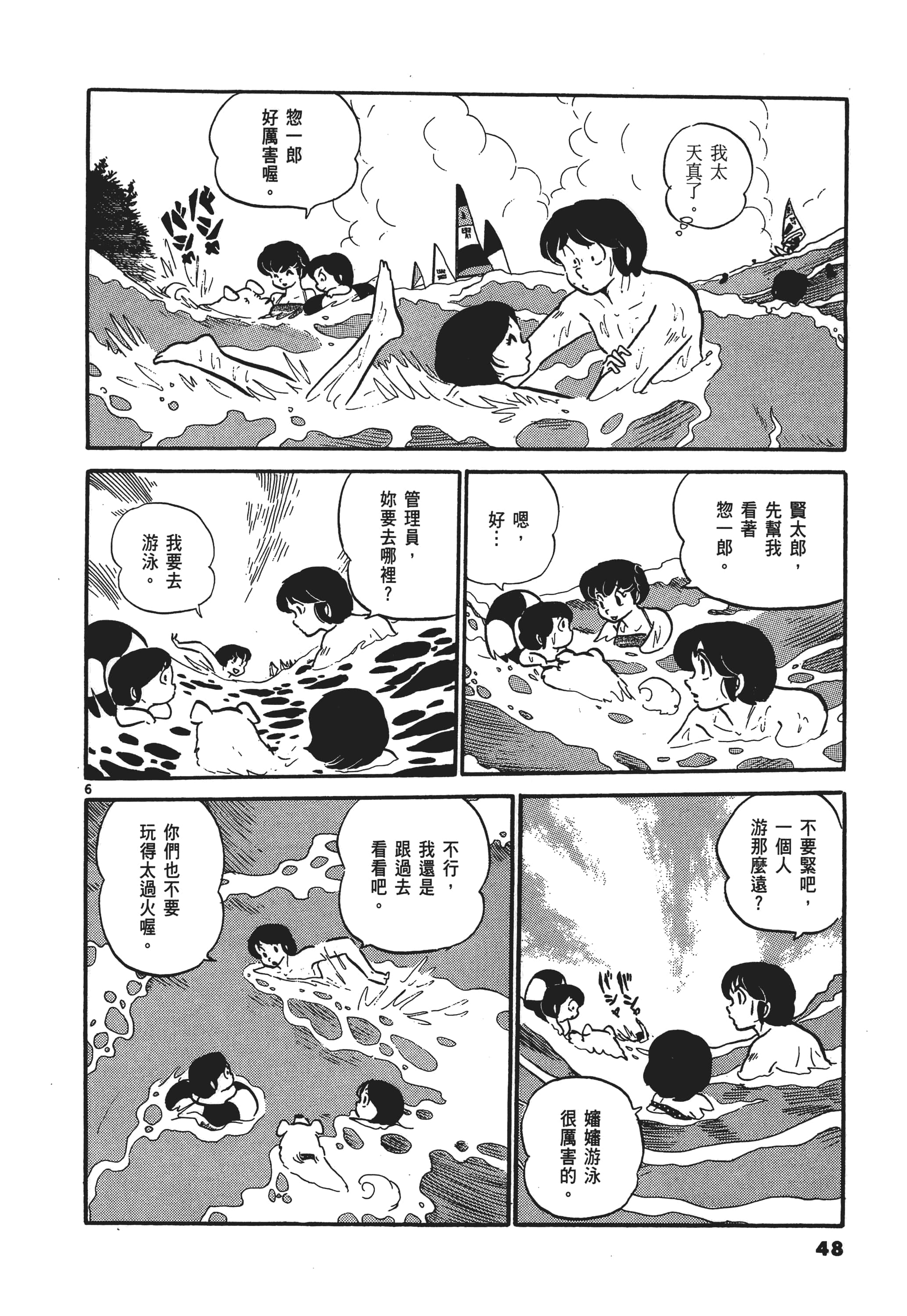 Page 51
