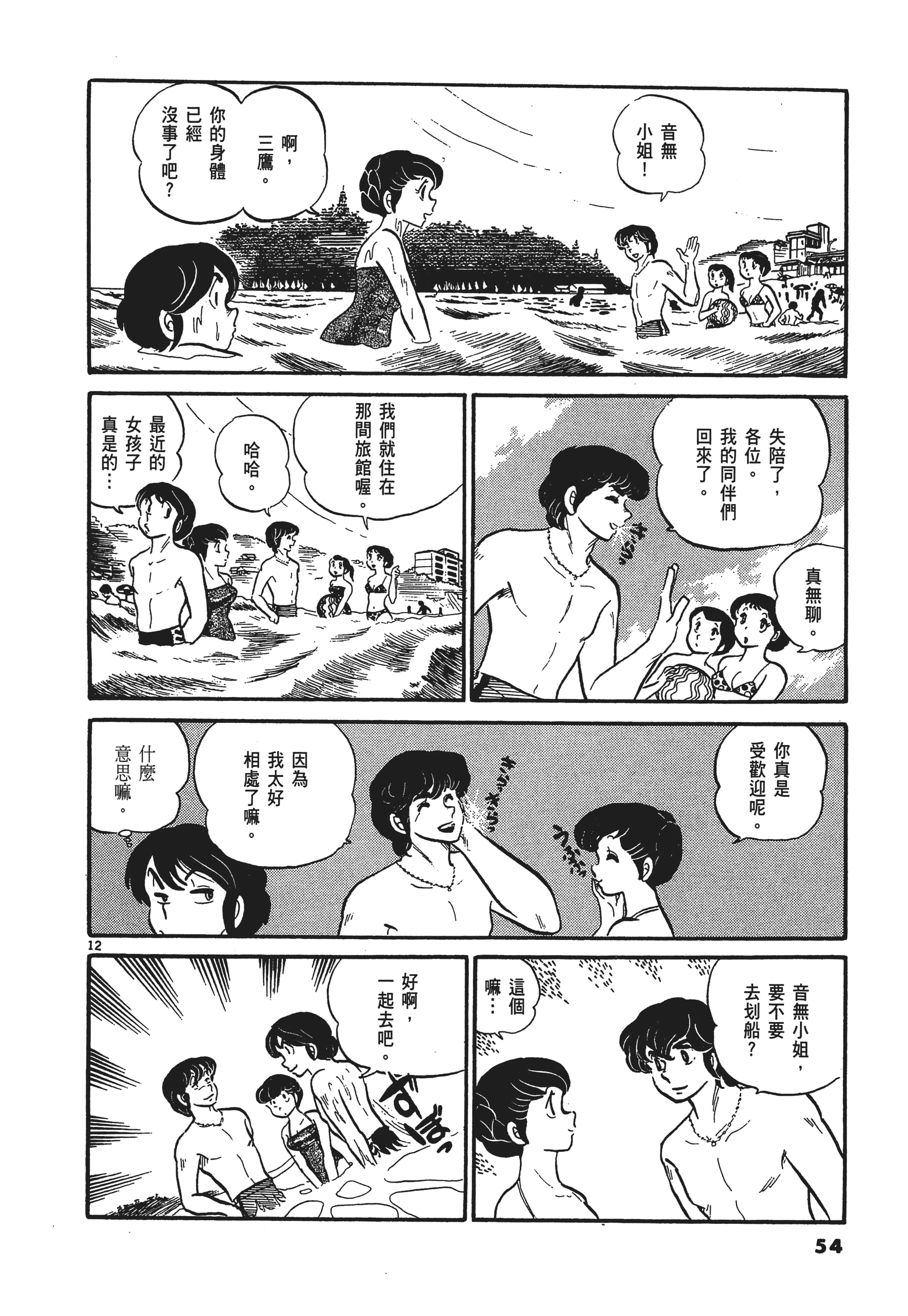 Page 57