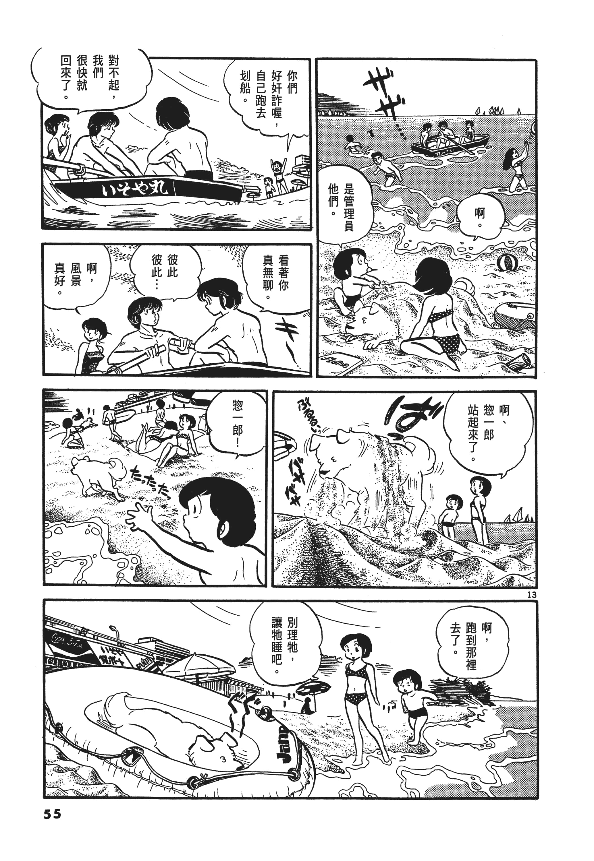 Page 58