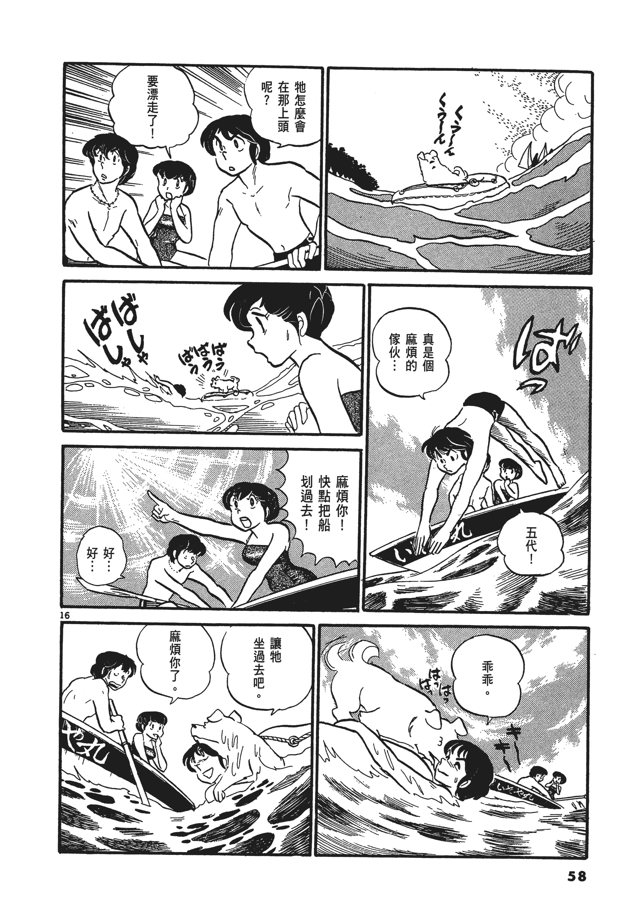 Page 61