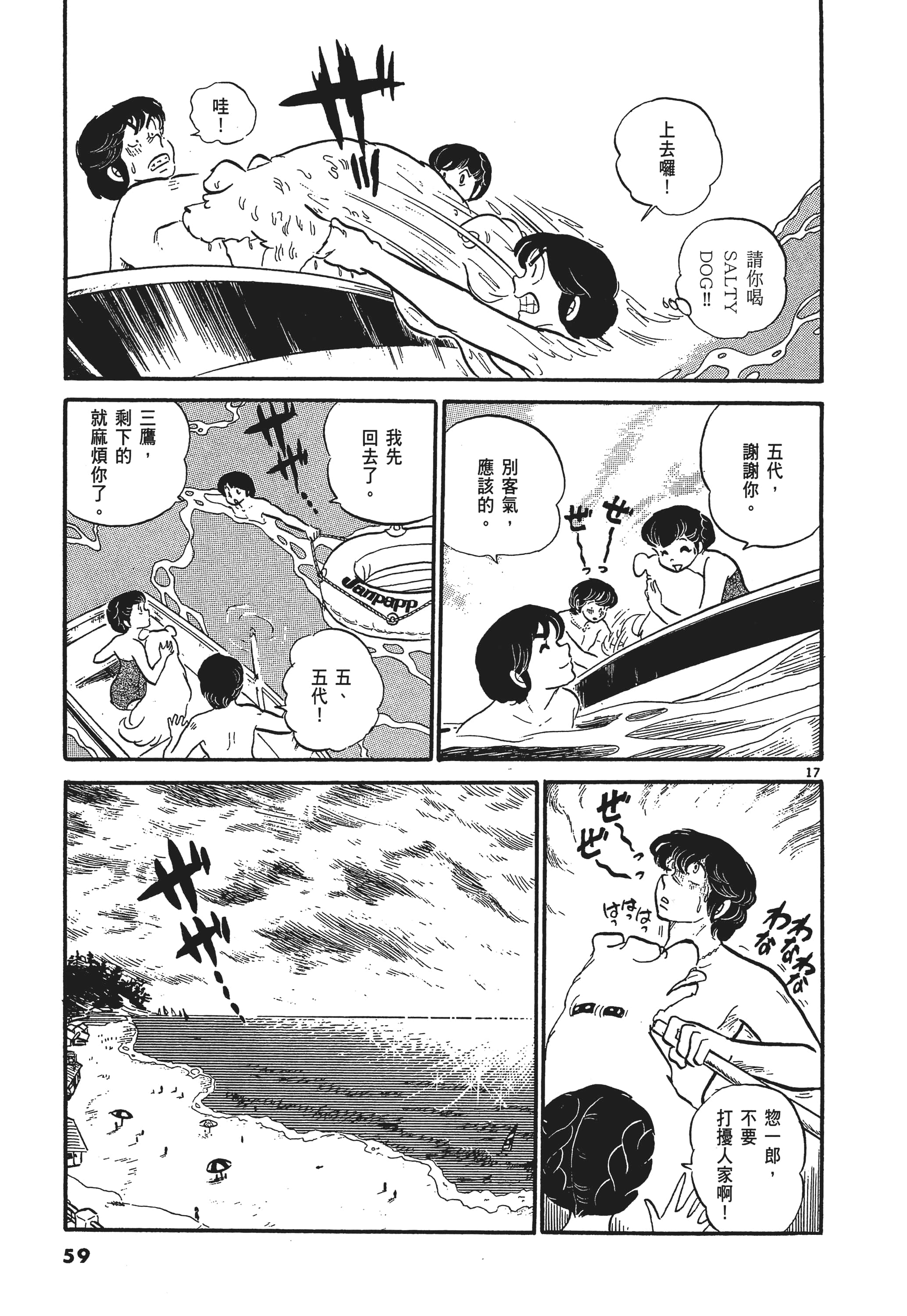 Page 62