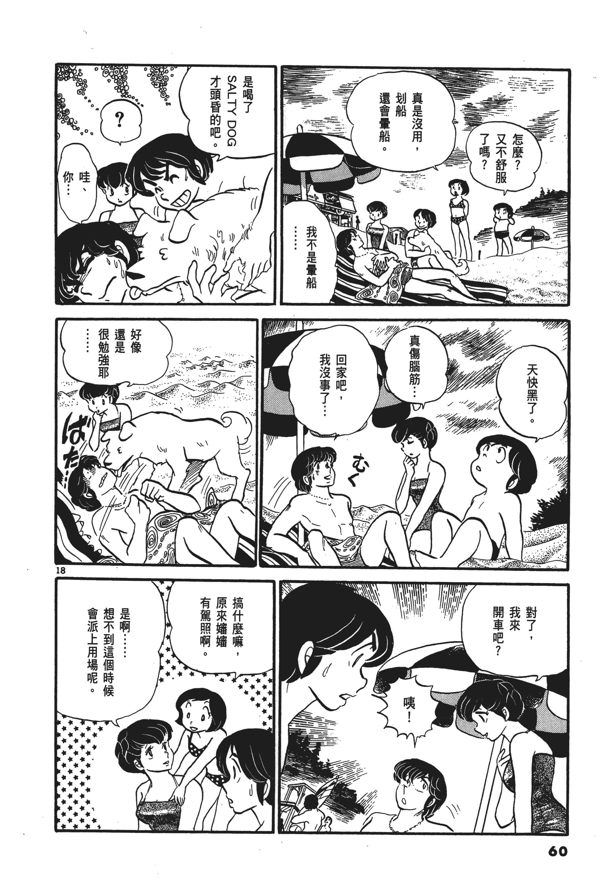 Page 63