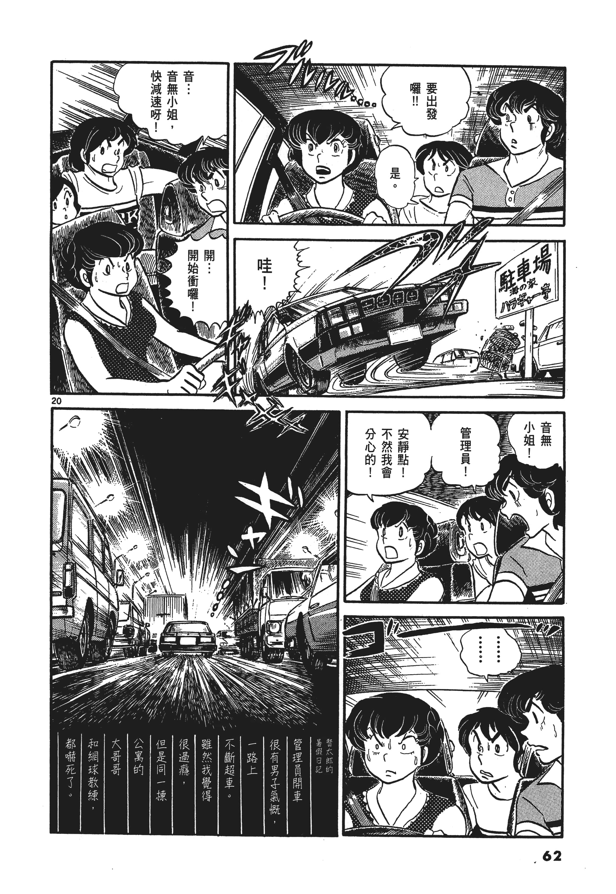 Page 65