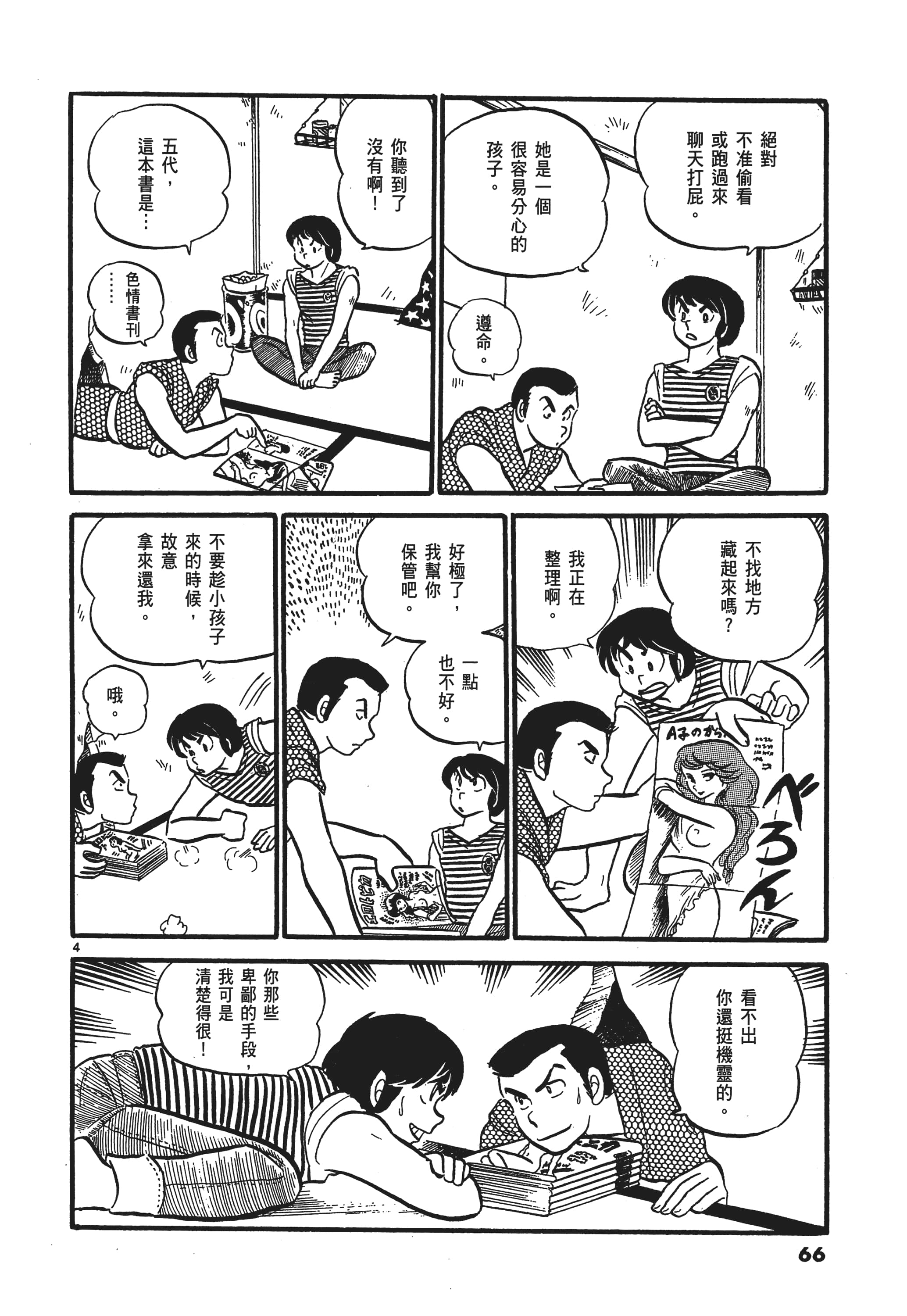 Page 69