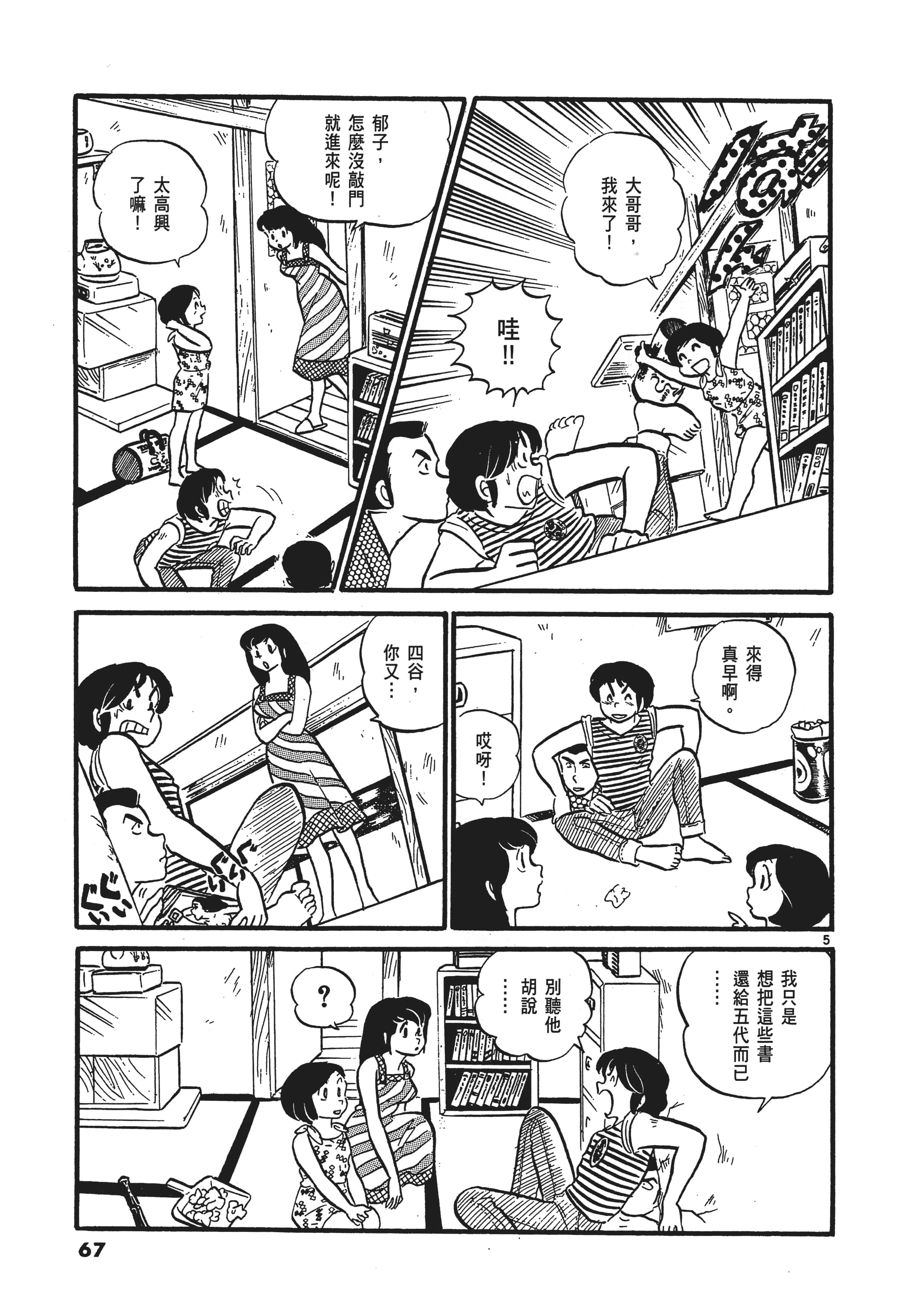 Page 70