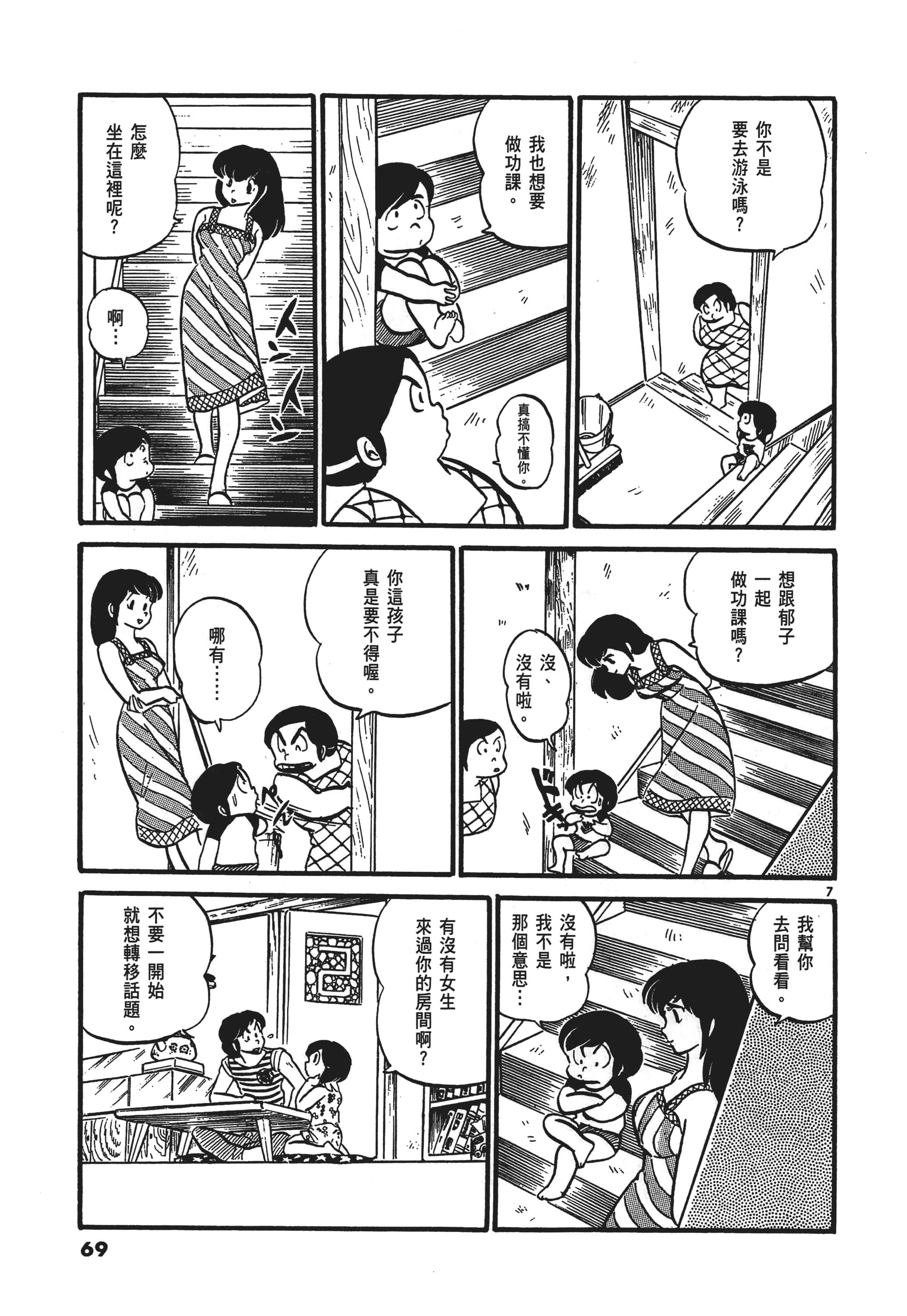 Page 72