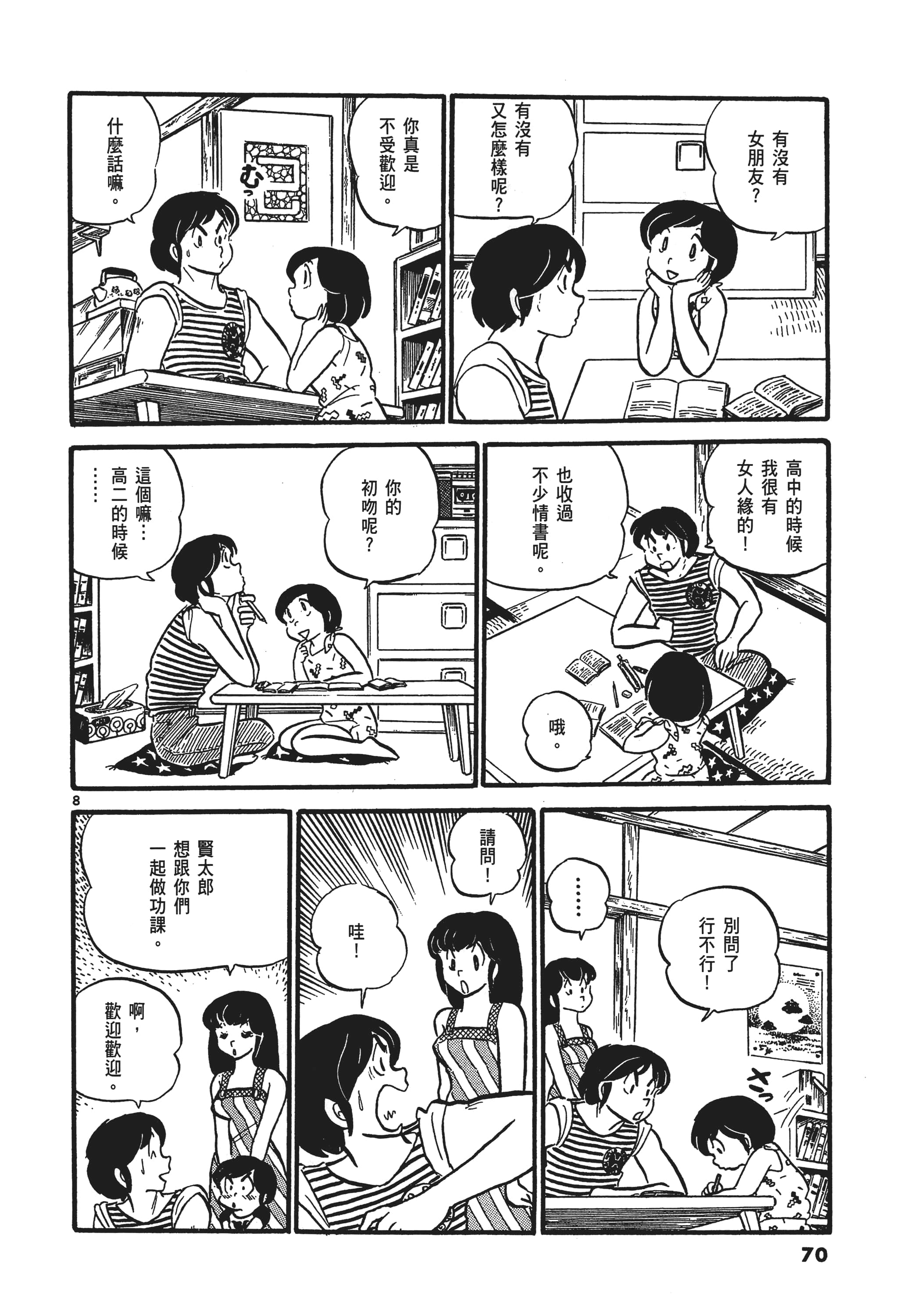 Page 73