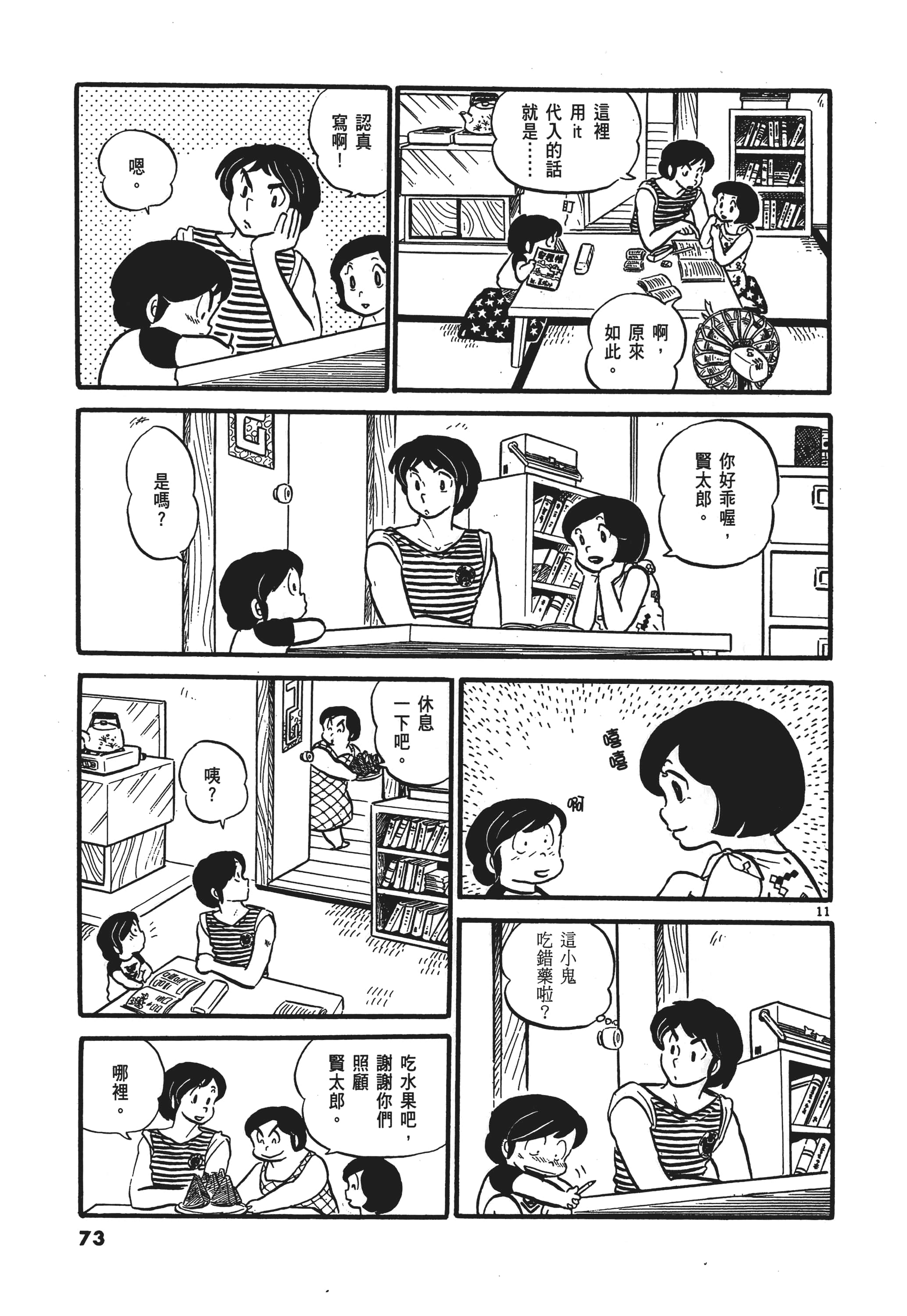 Page 76