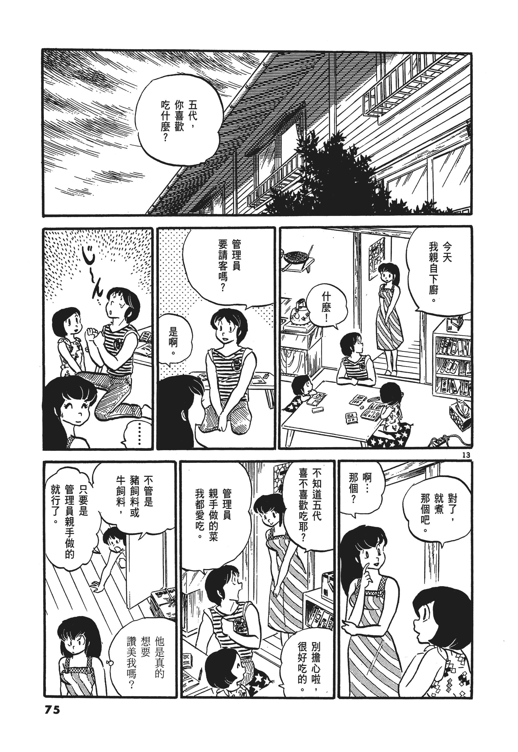 Page 78
