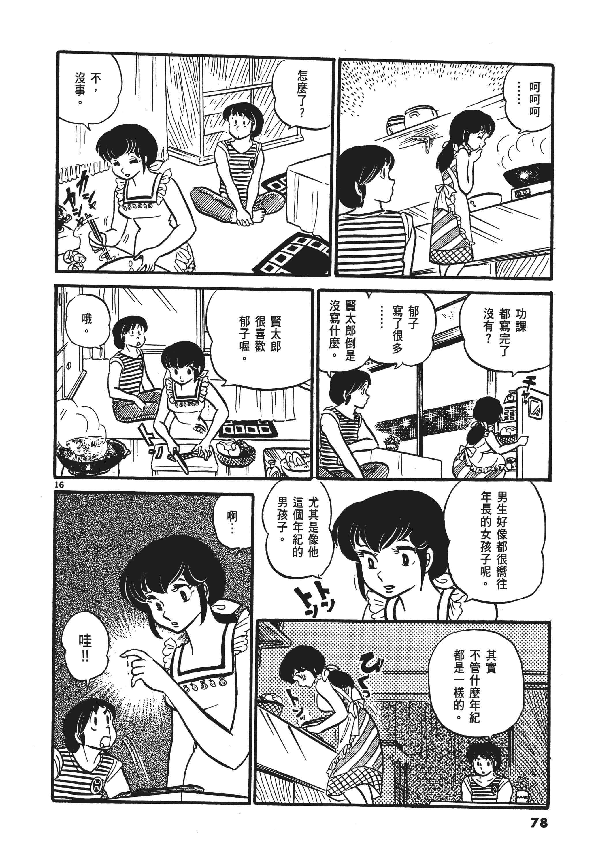 Page 81