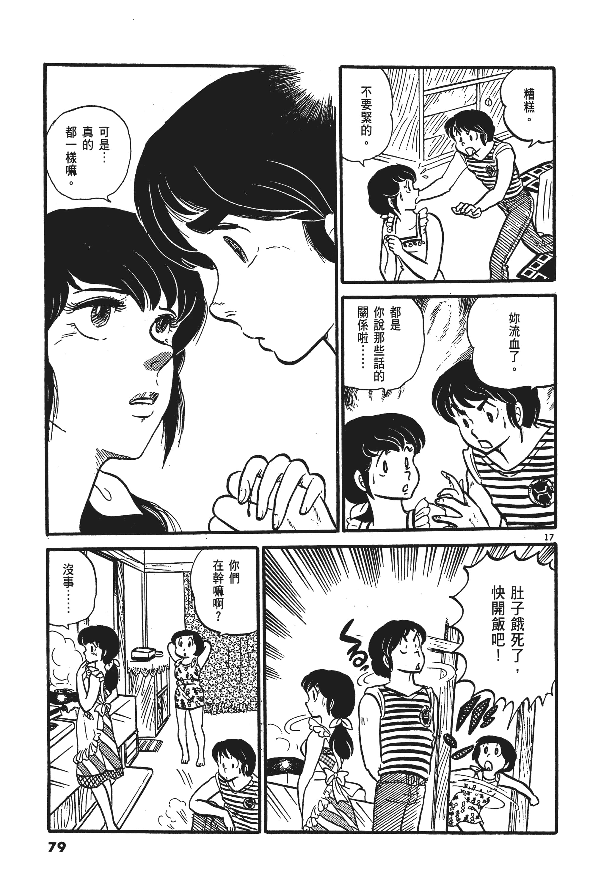 Page 82