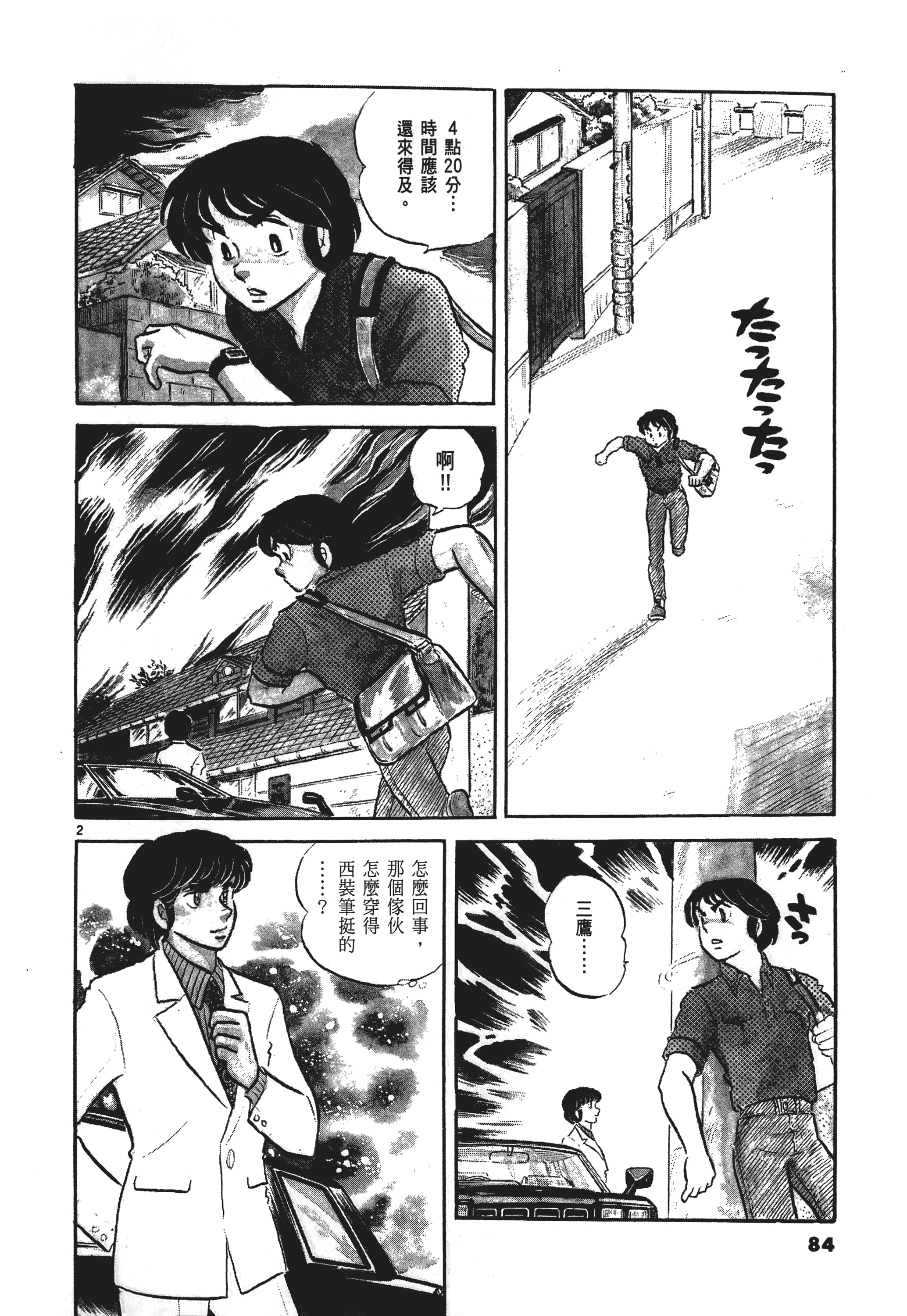 Page 87