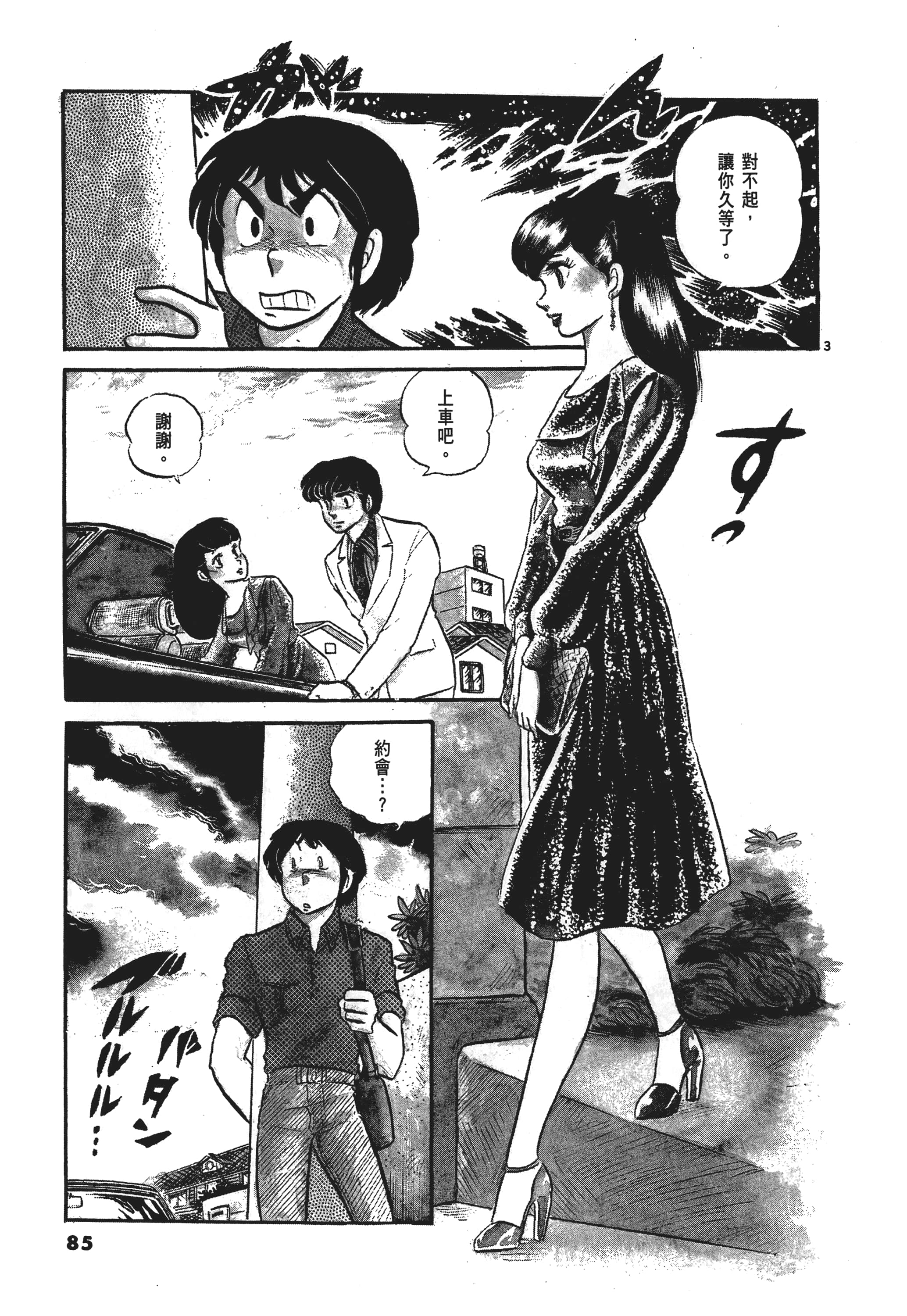 Page 88