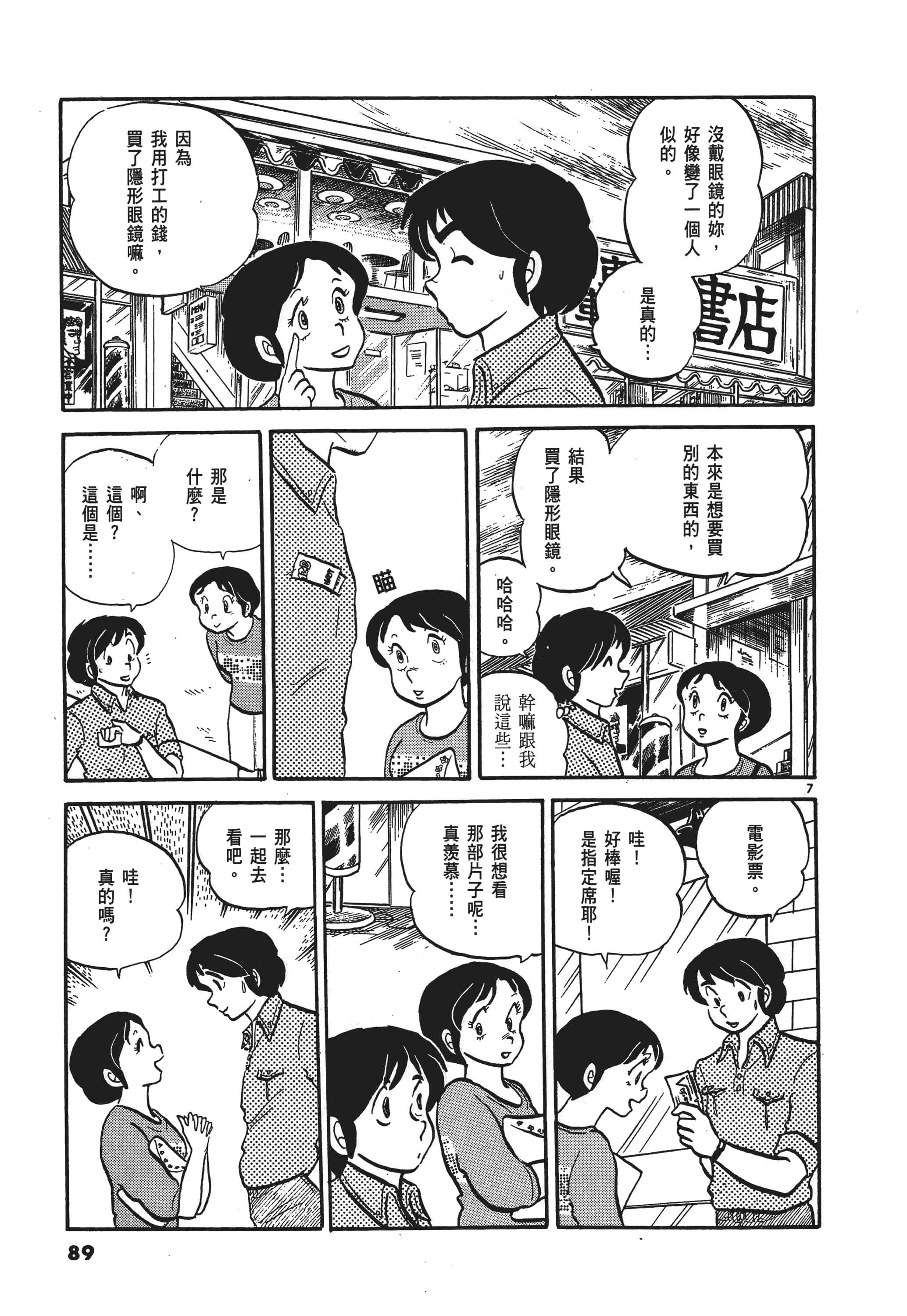 Page 92
