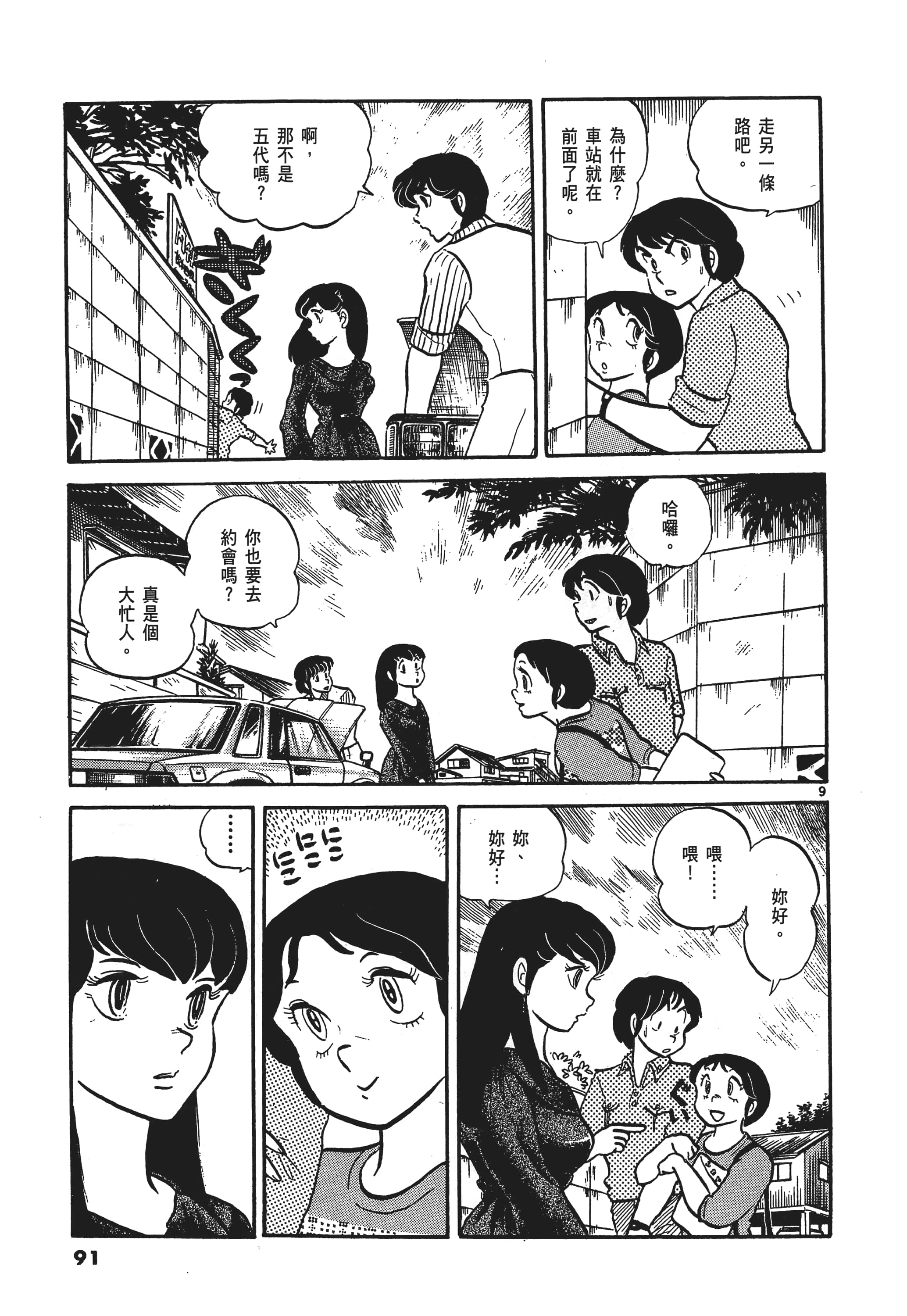 Page 94