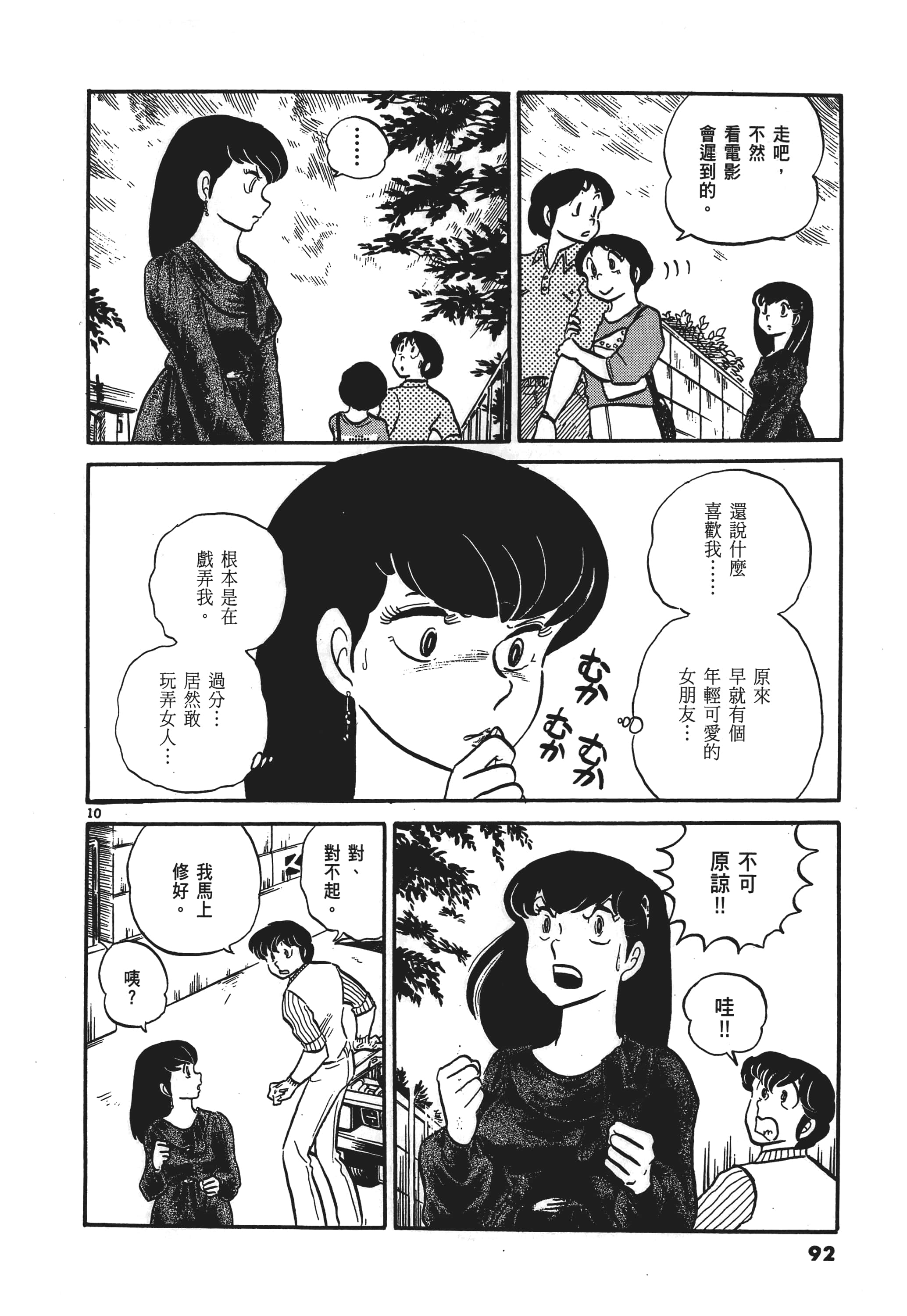 Page 95