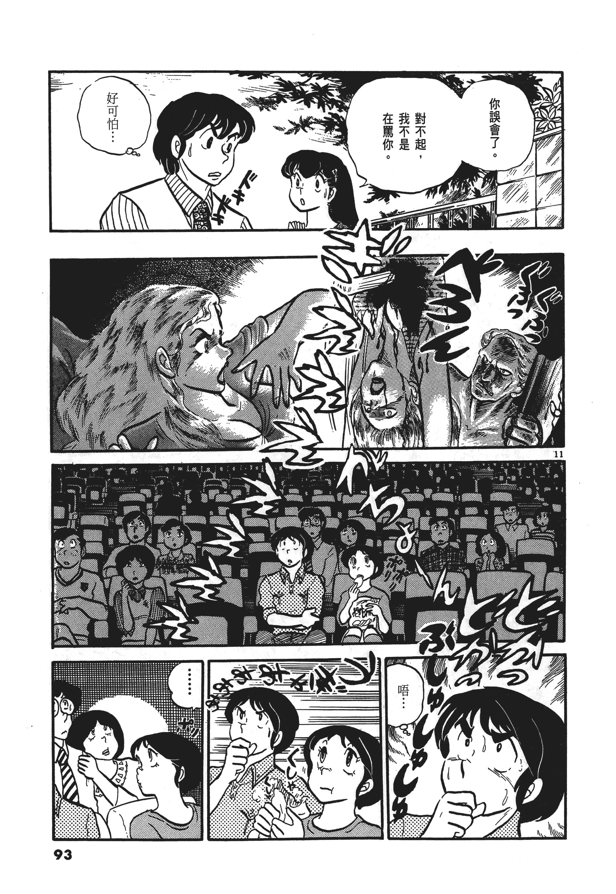 Page 96