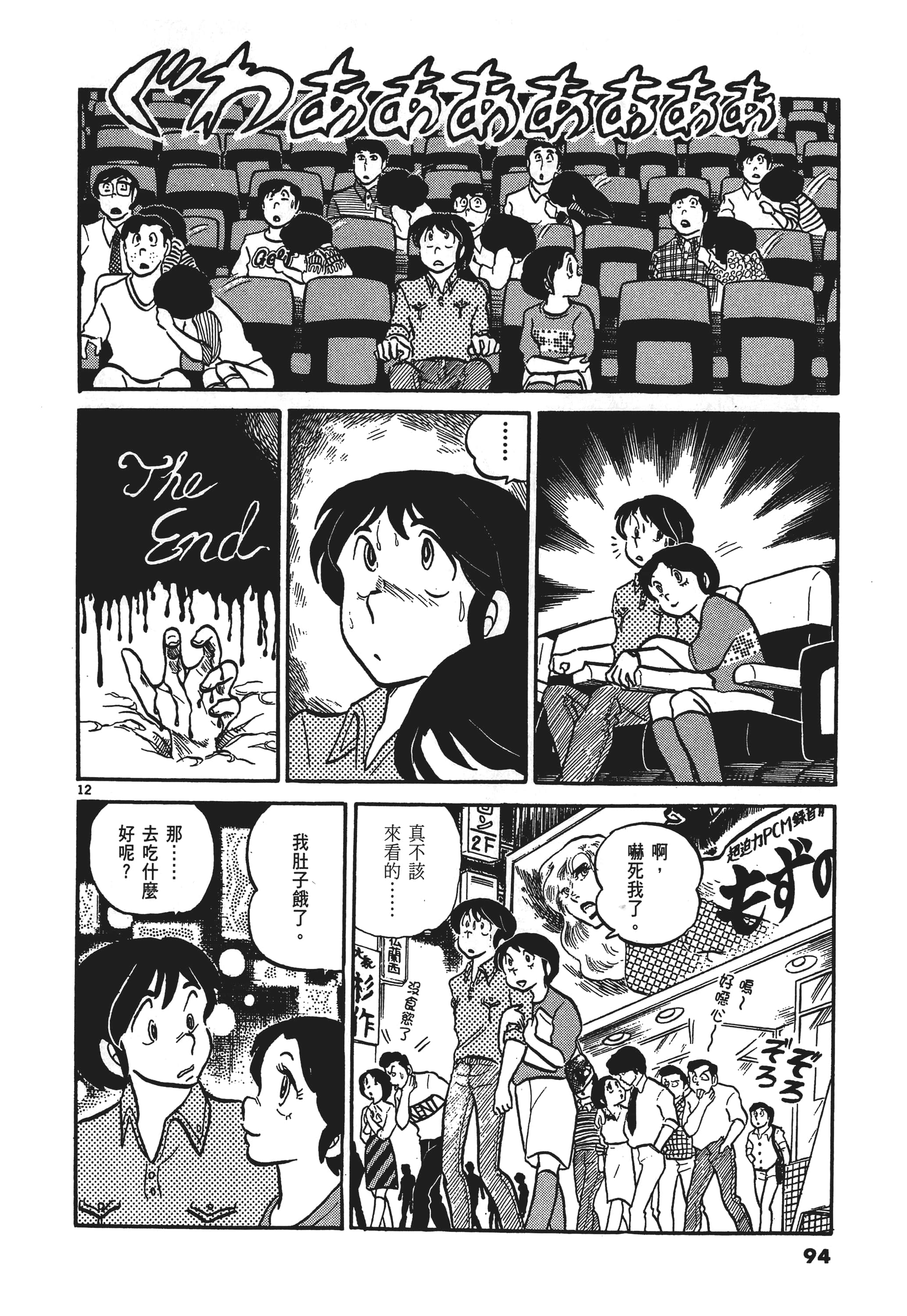 Page 97