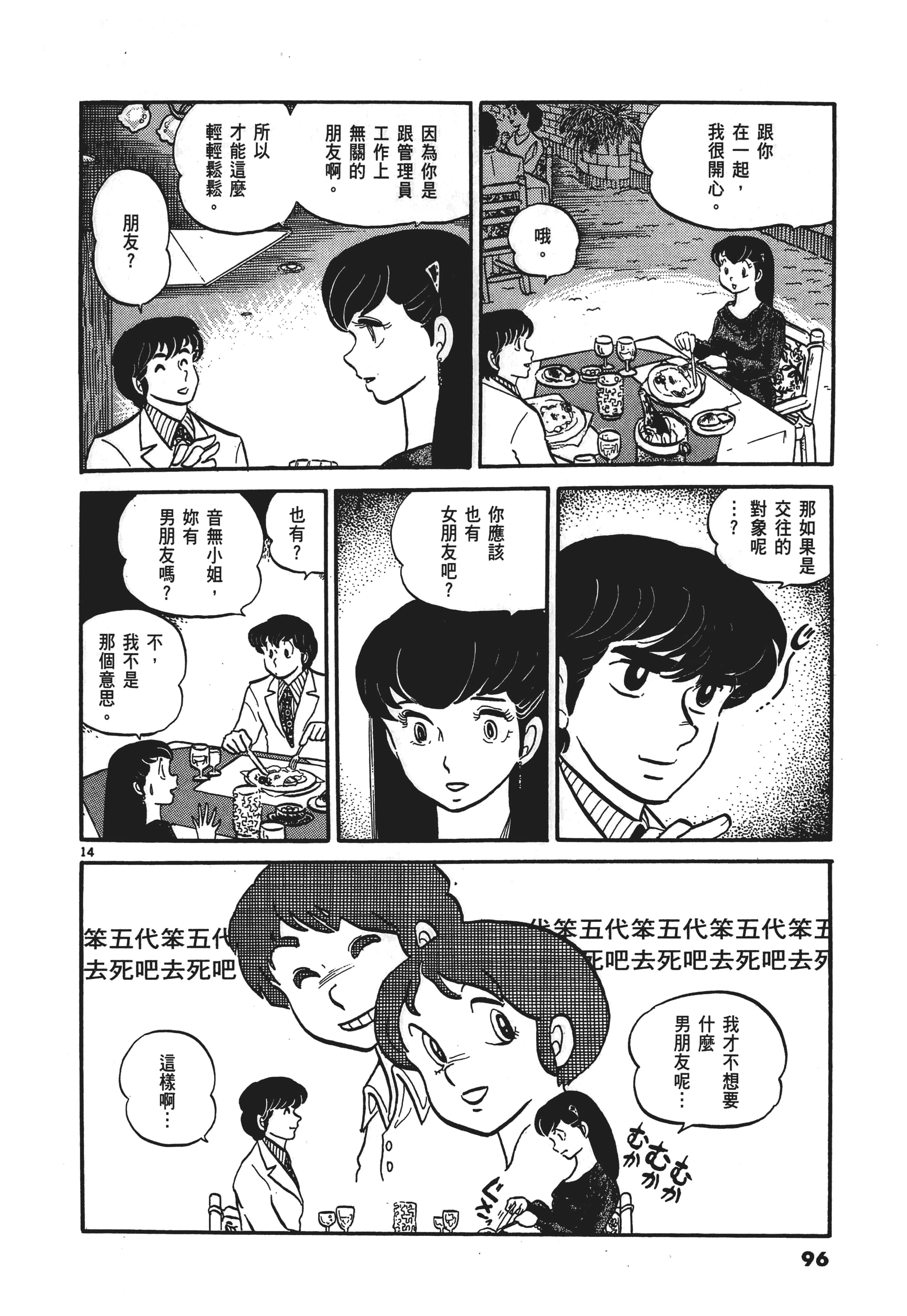 Page 99