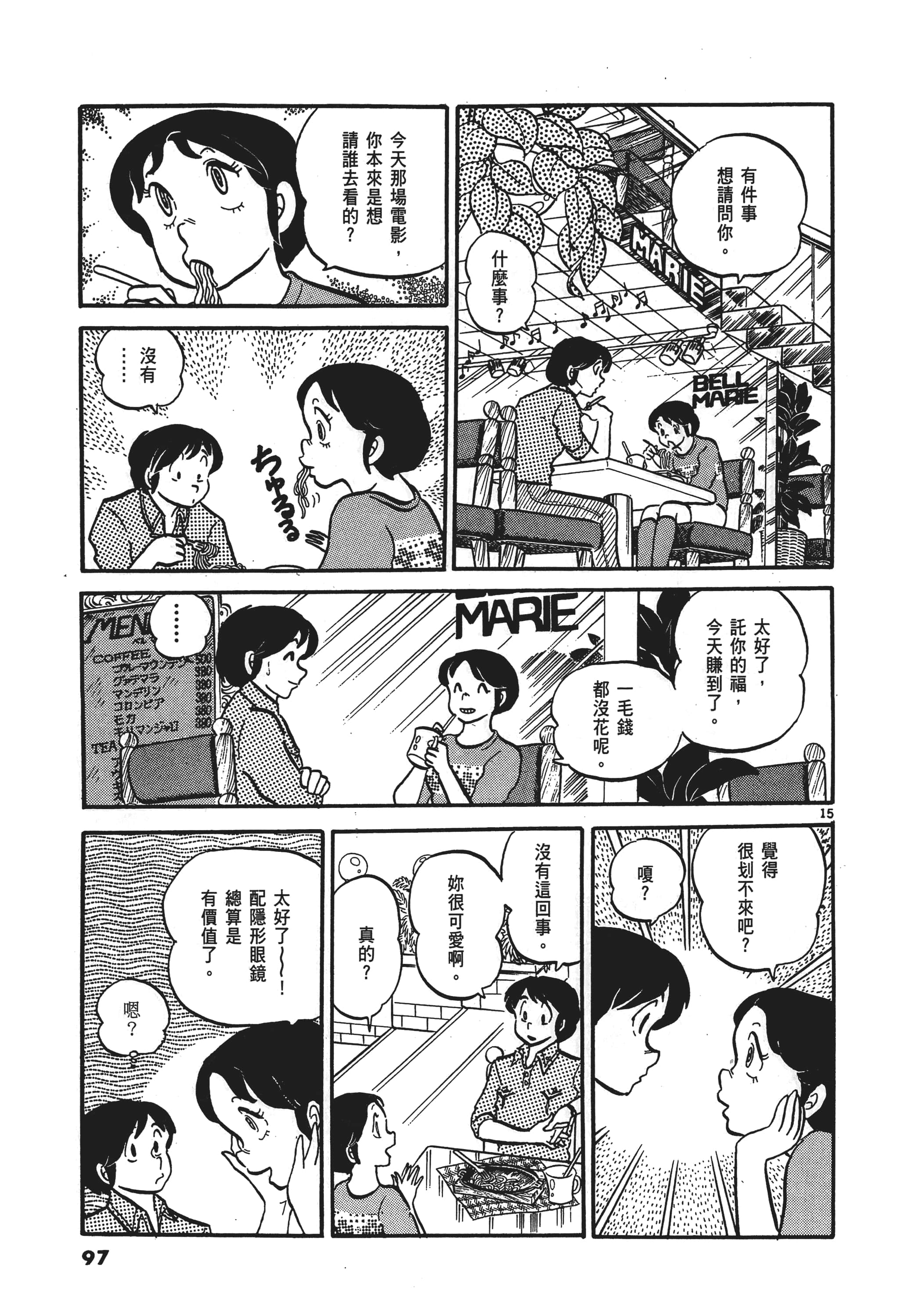 Page 100