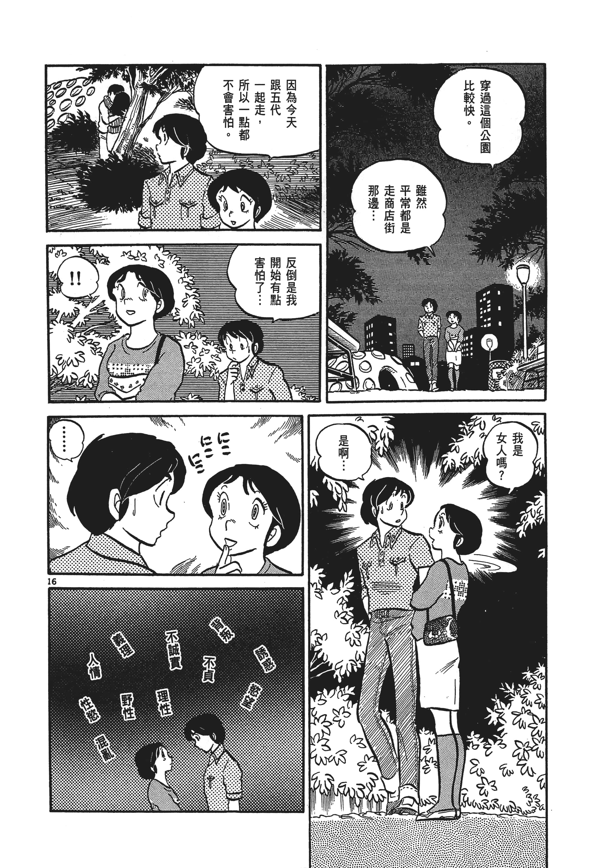 Page 101