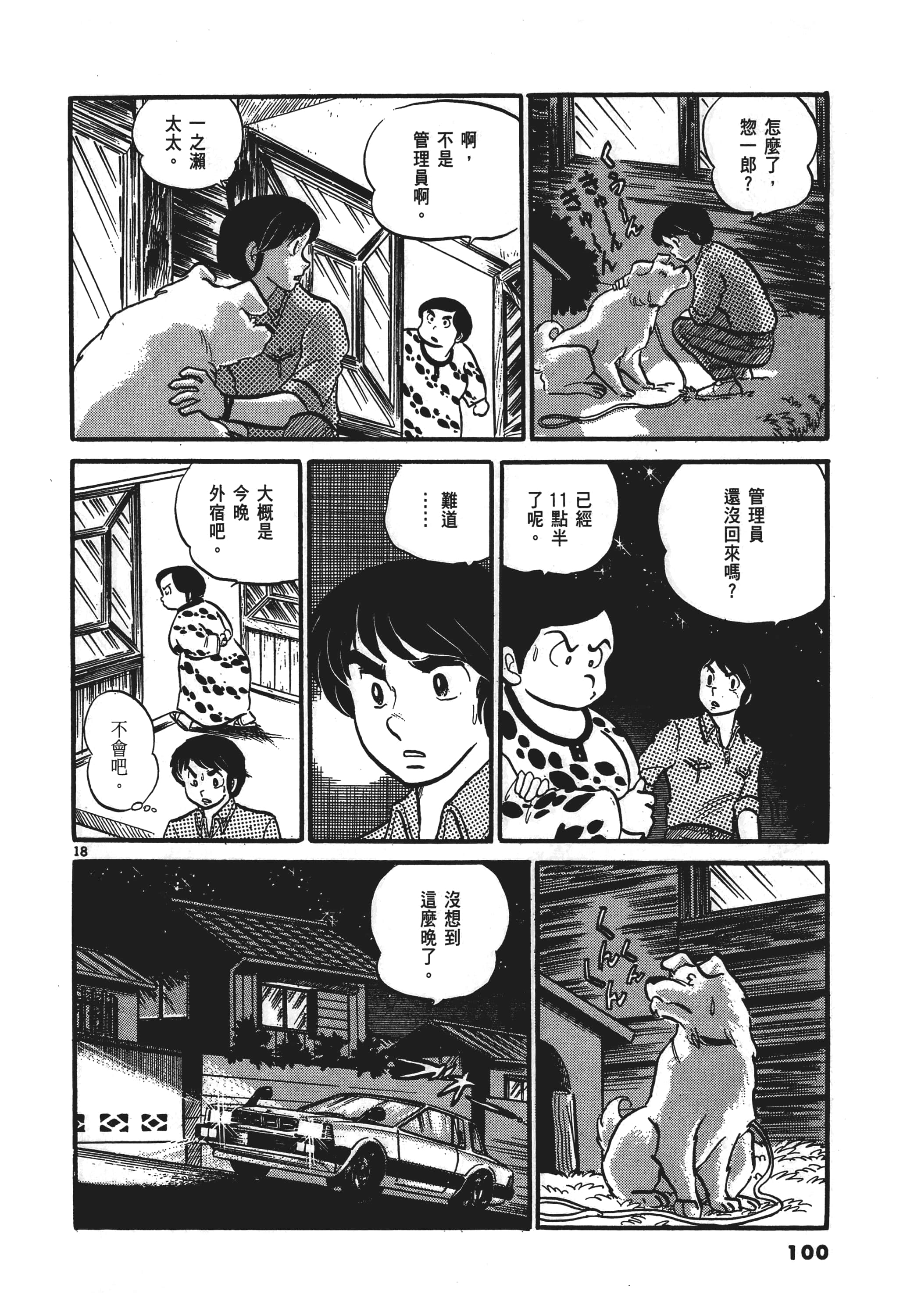 Page 103
