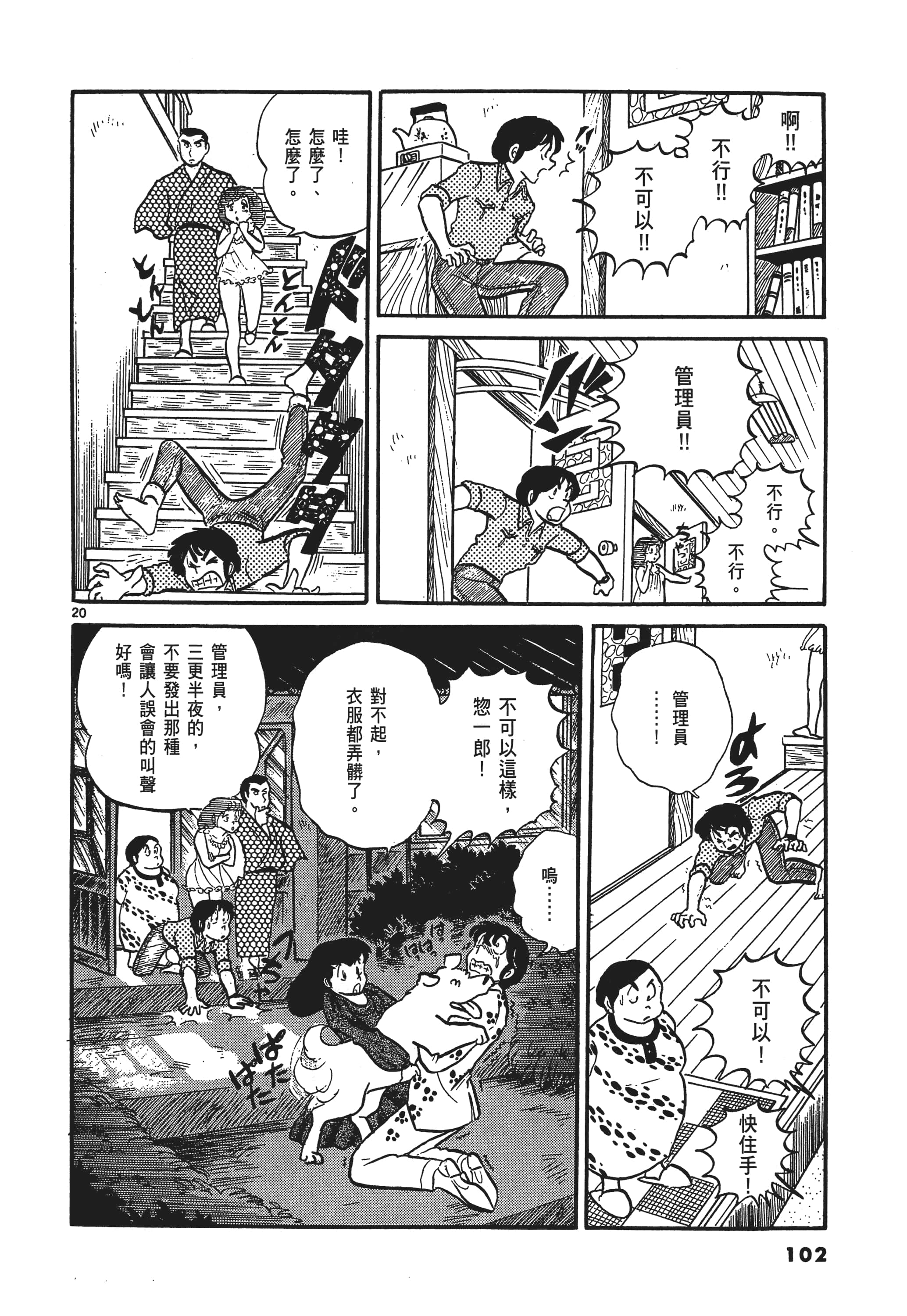 Page 105