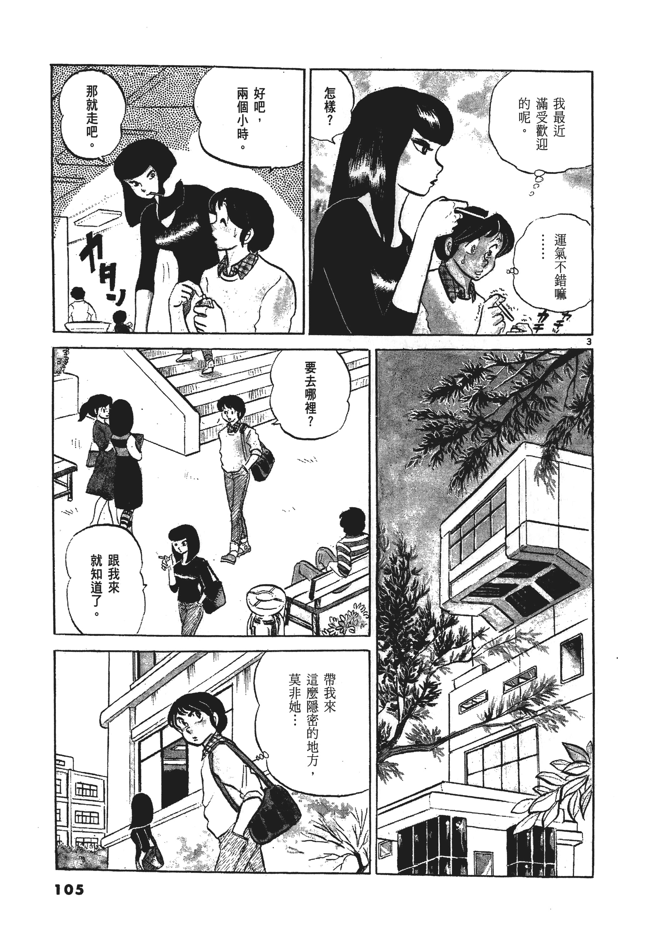 Page 108