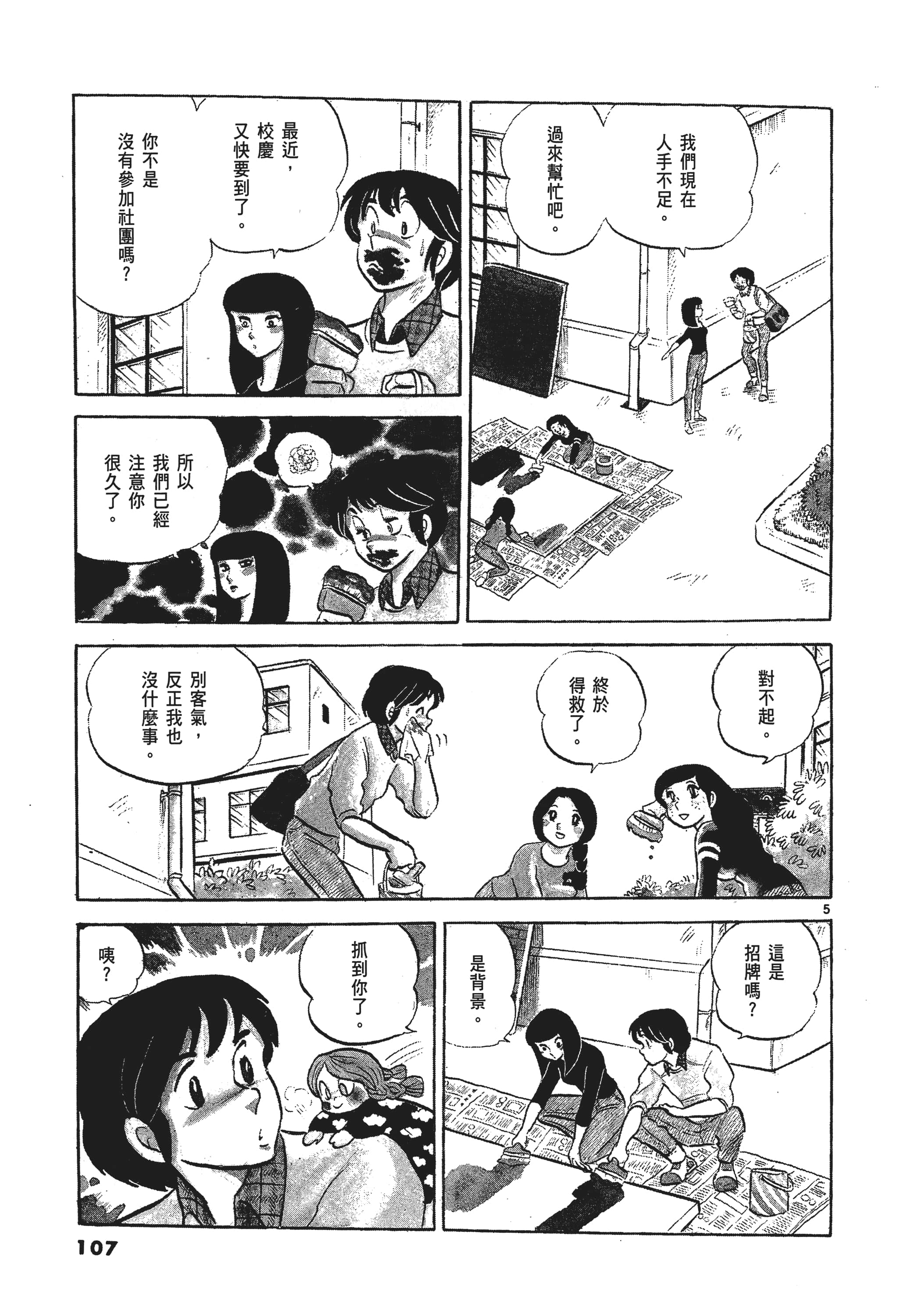 Page 110