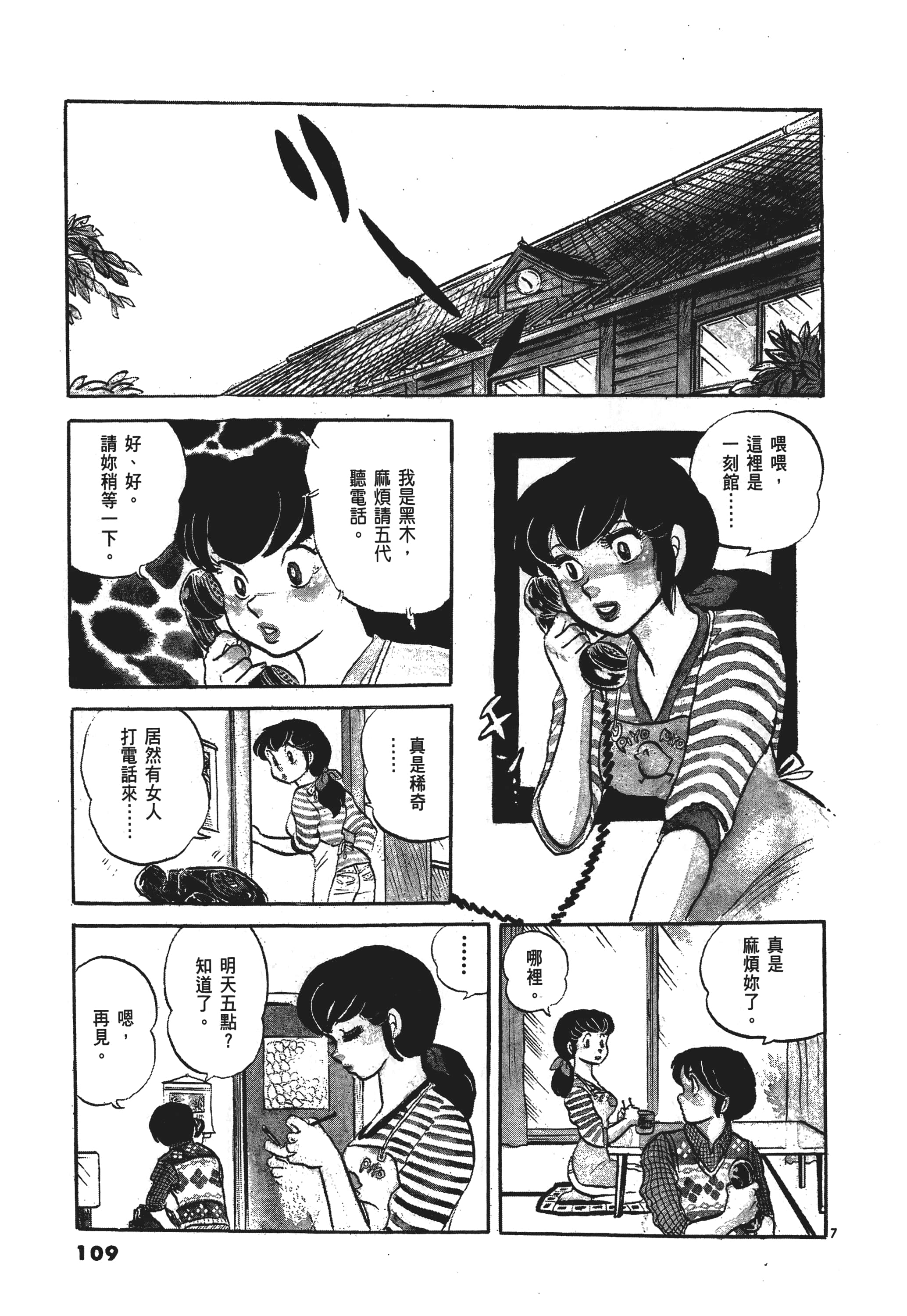 Page 112