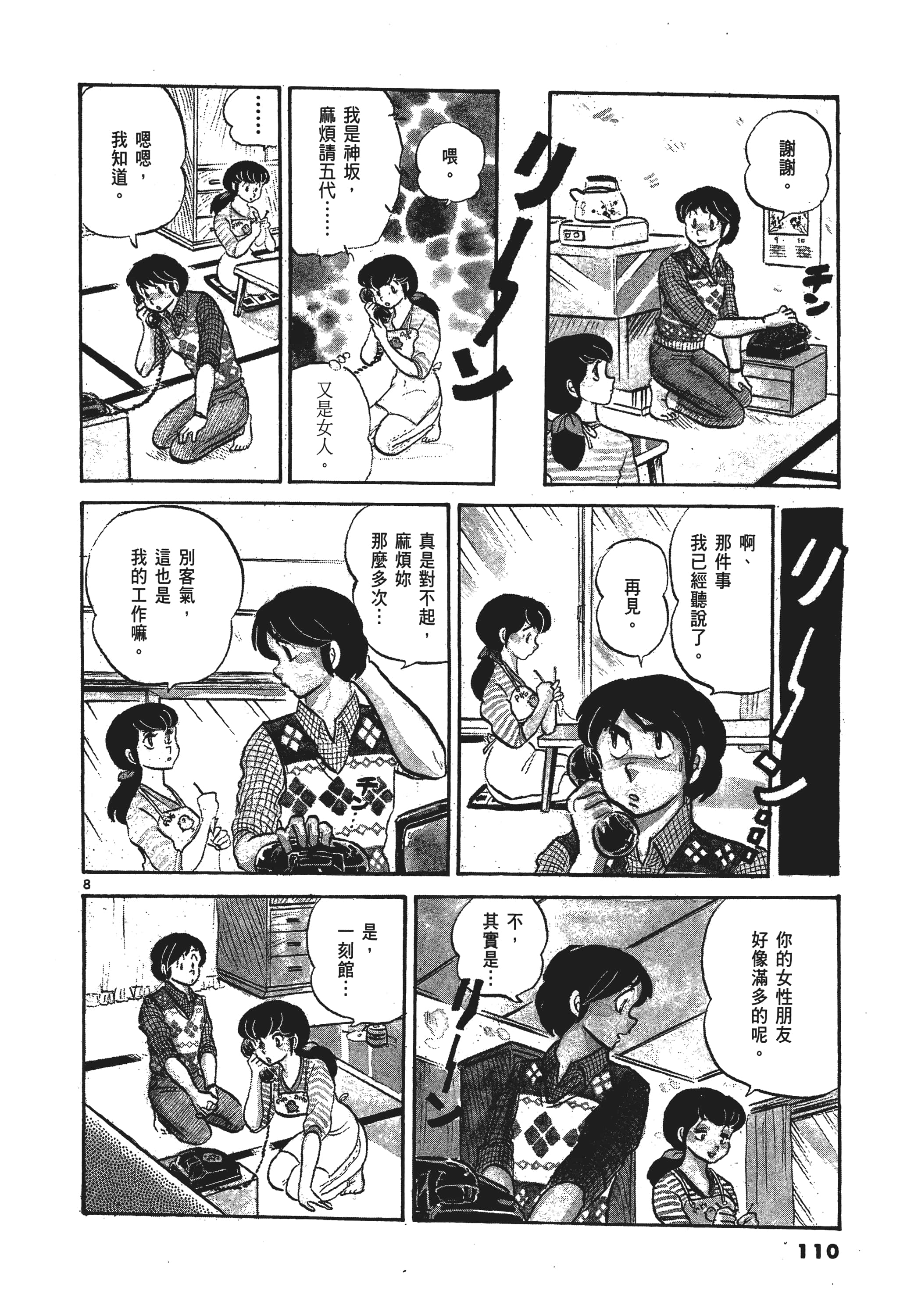 Page 113