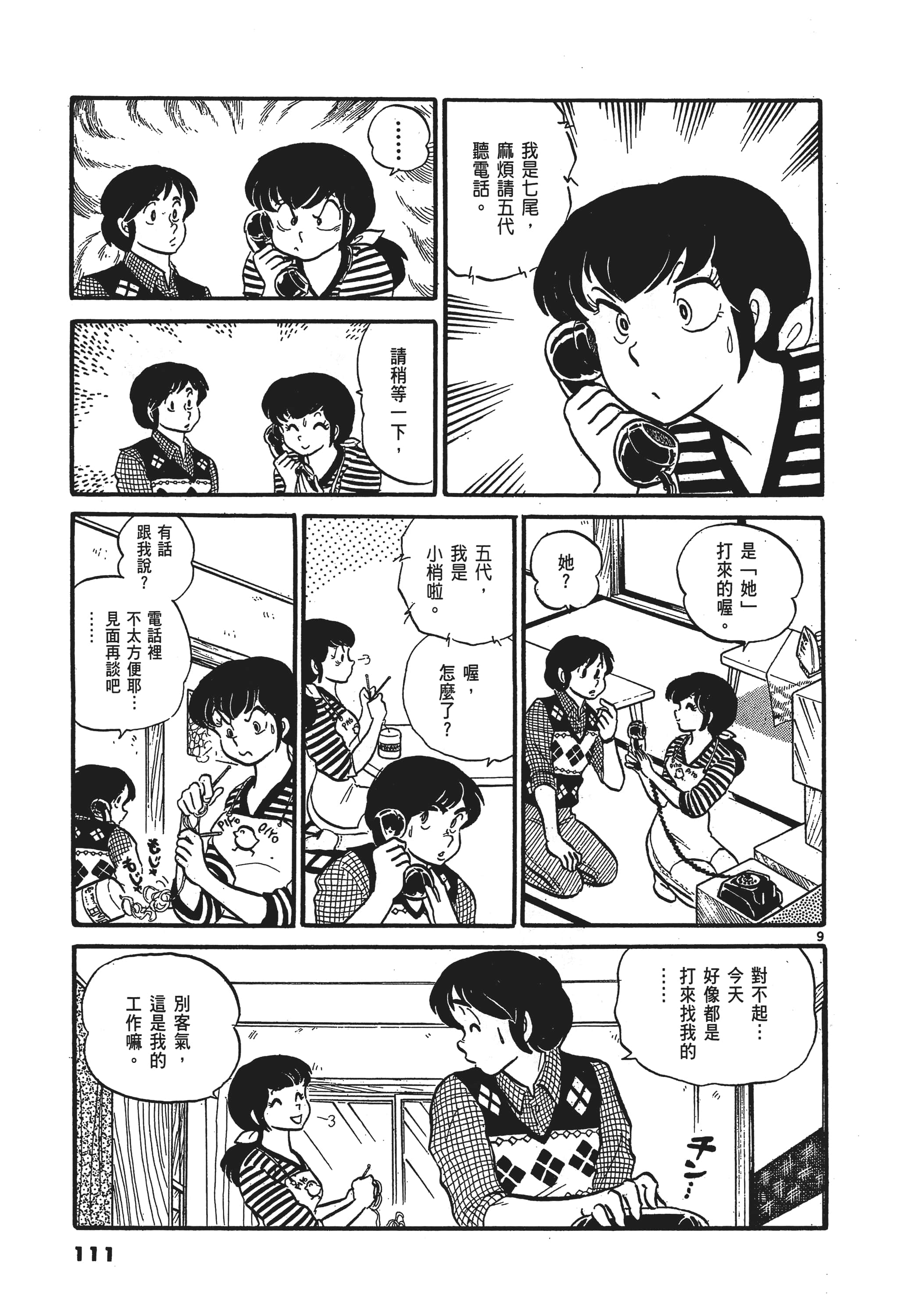 Page 114
