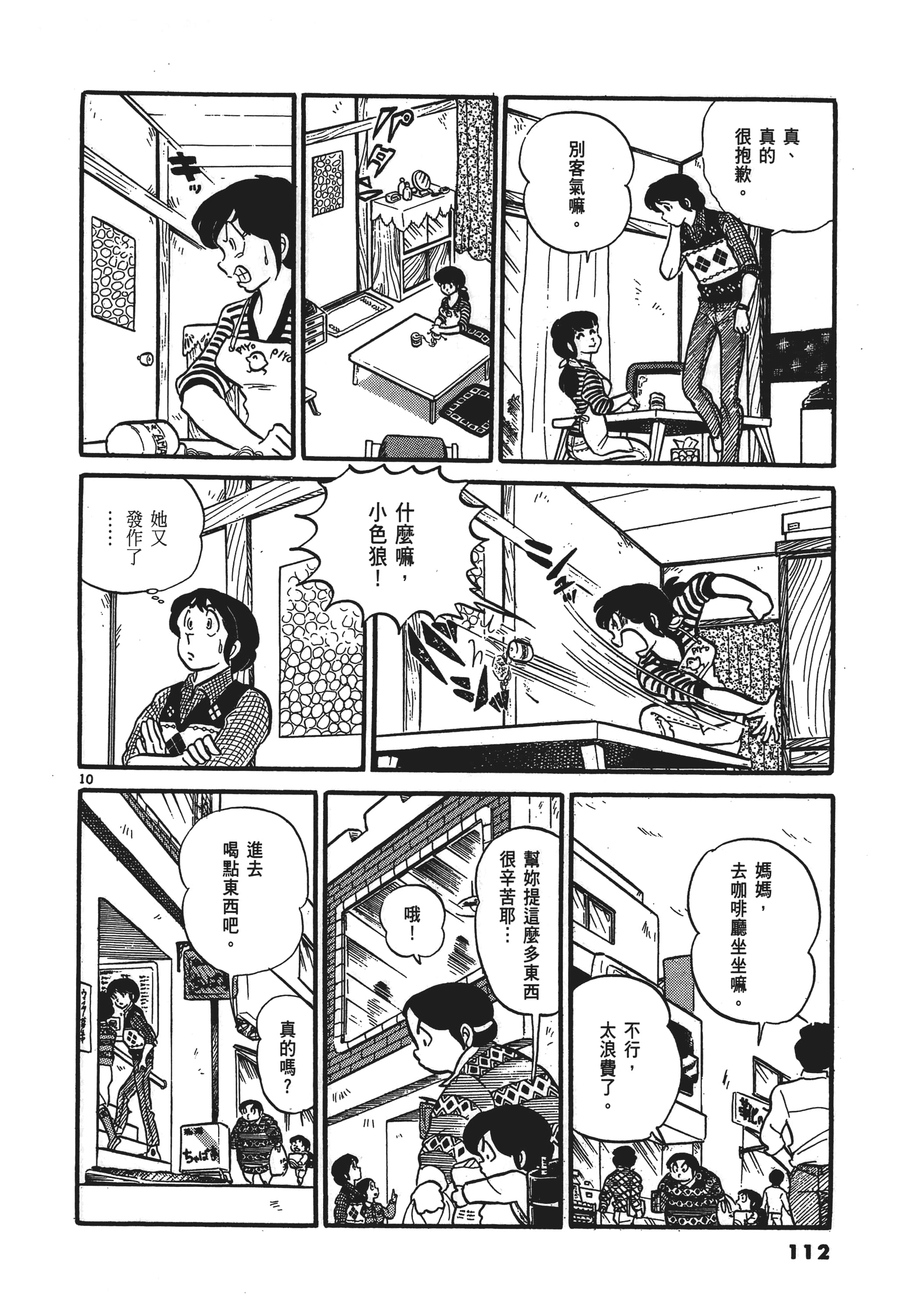 Page 115