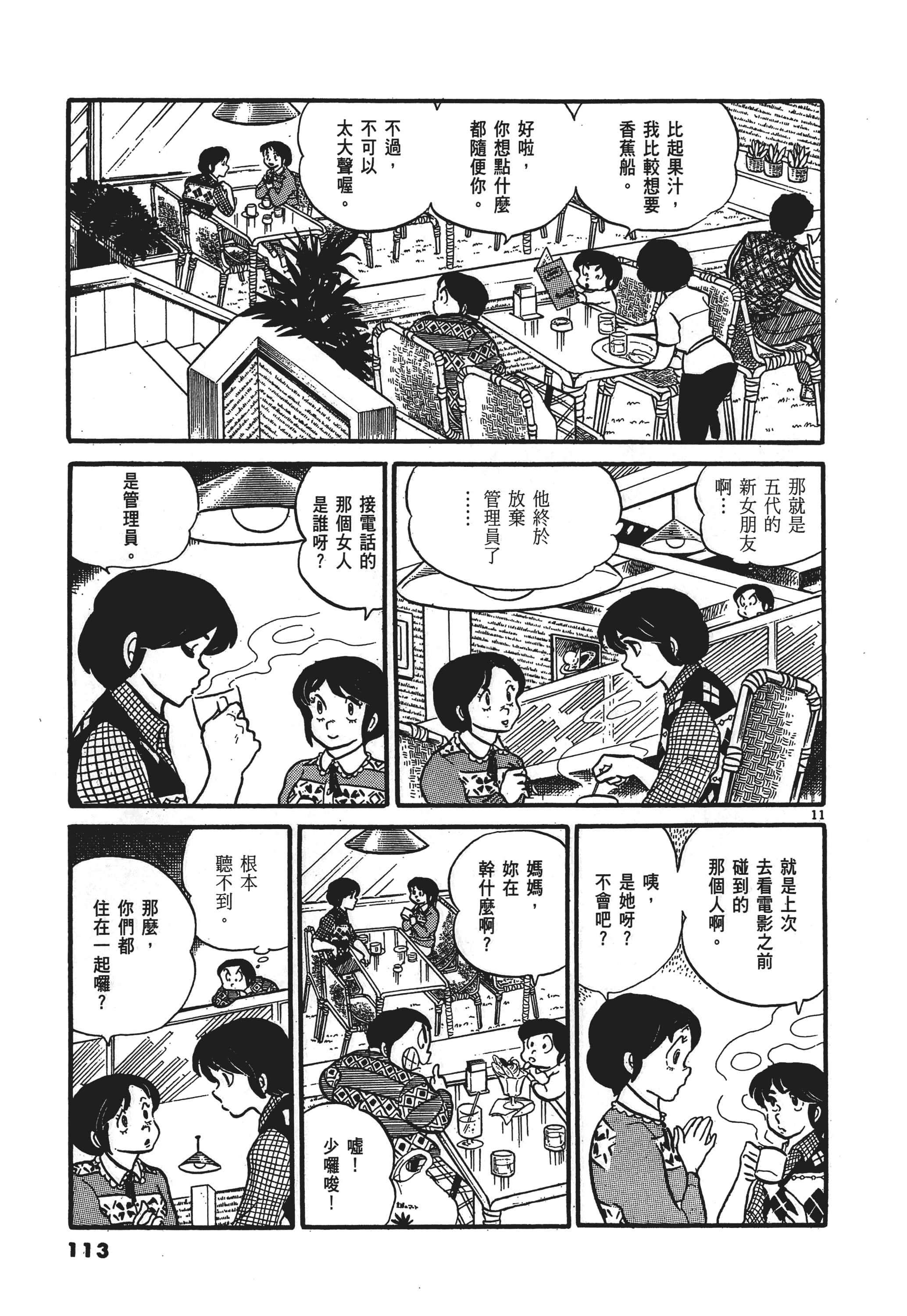 Page 116
