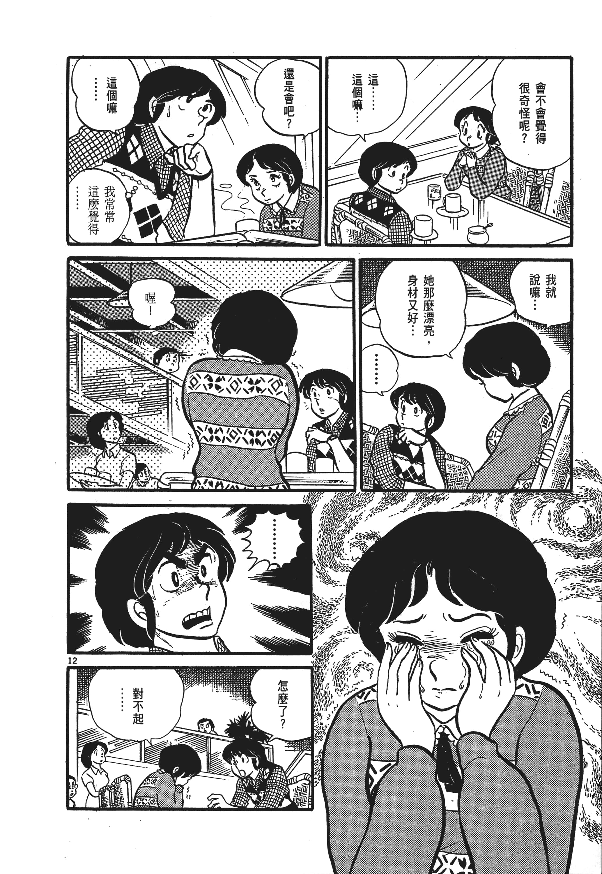 Page 117
