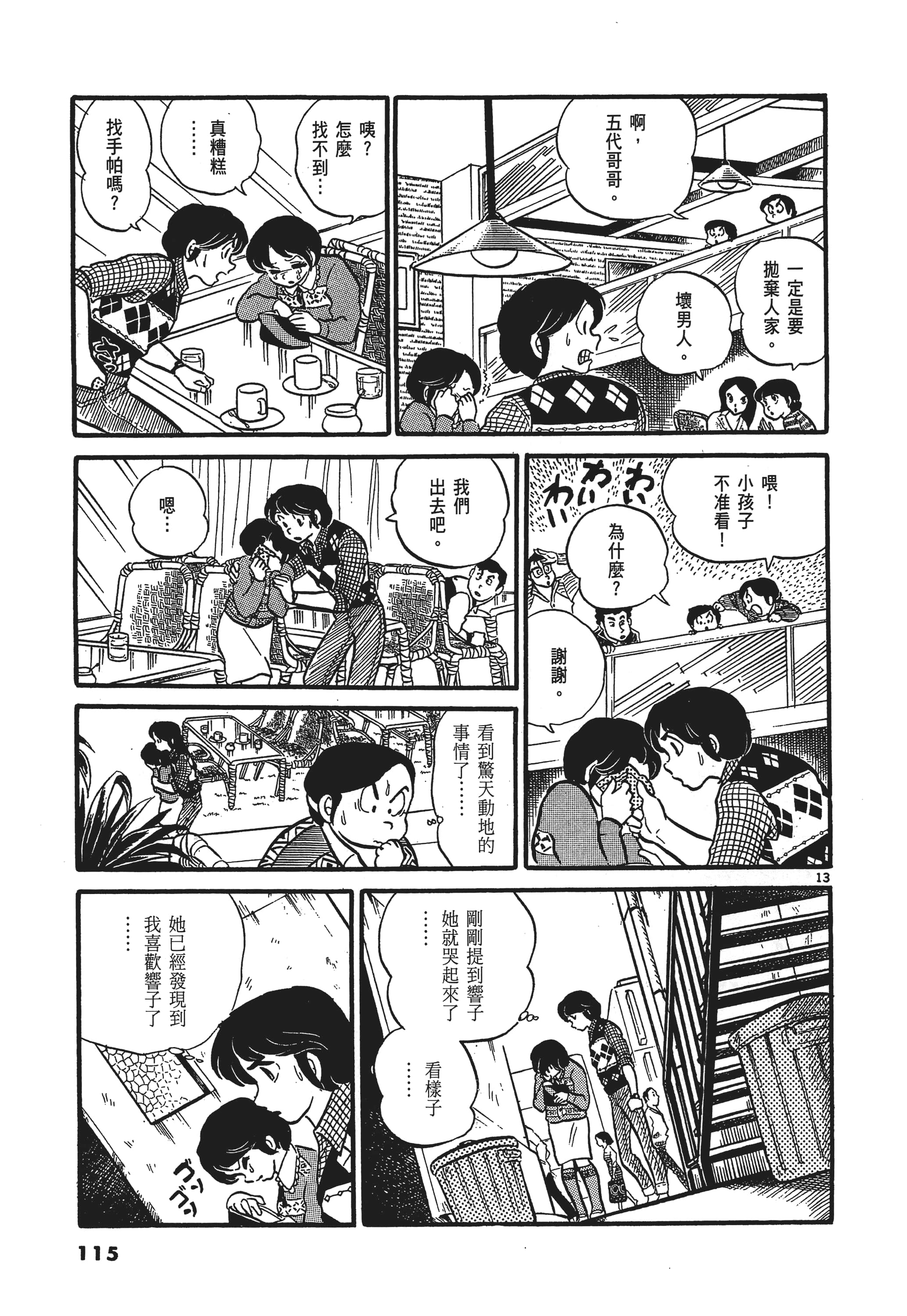 Page 118