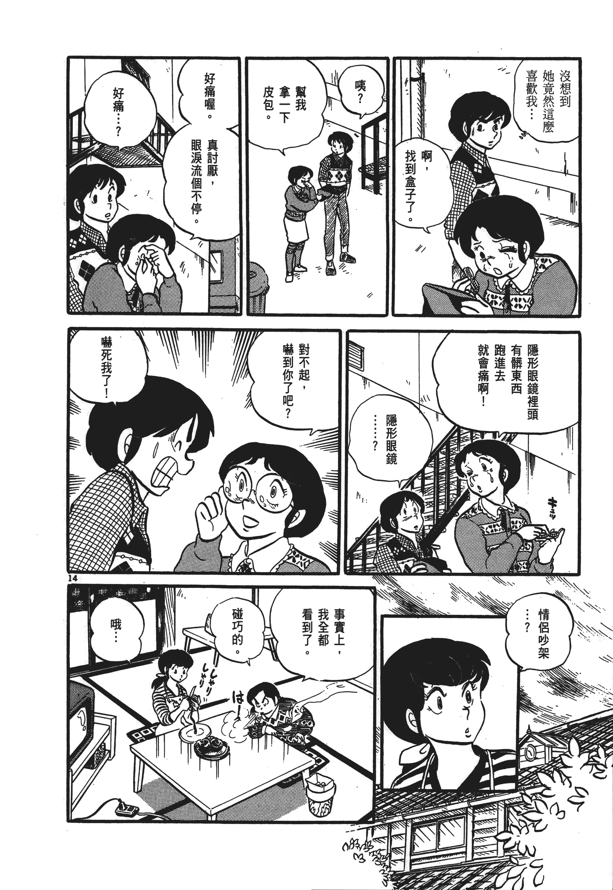 Page 119
