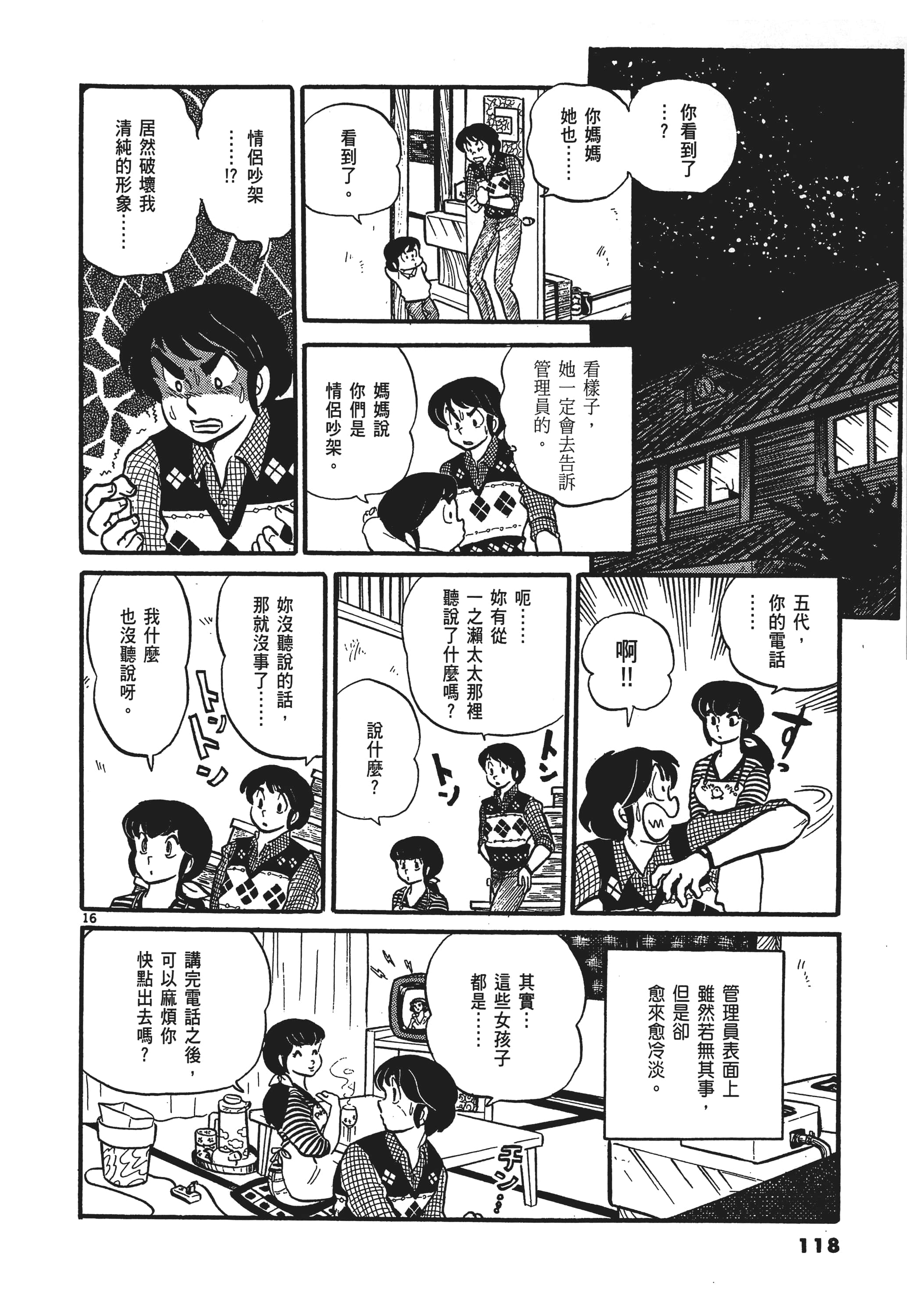 Page 121