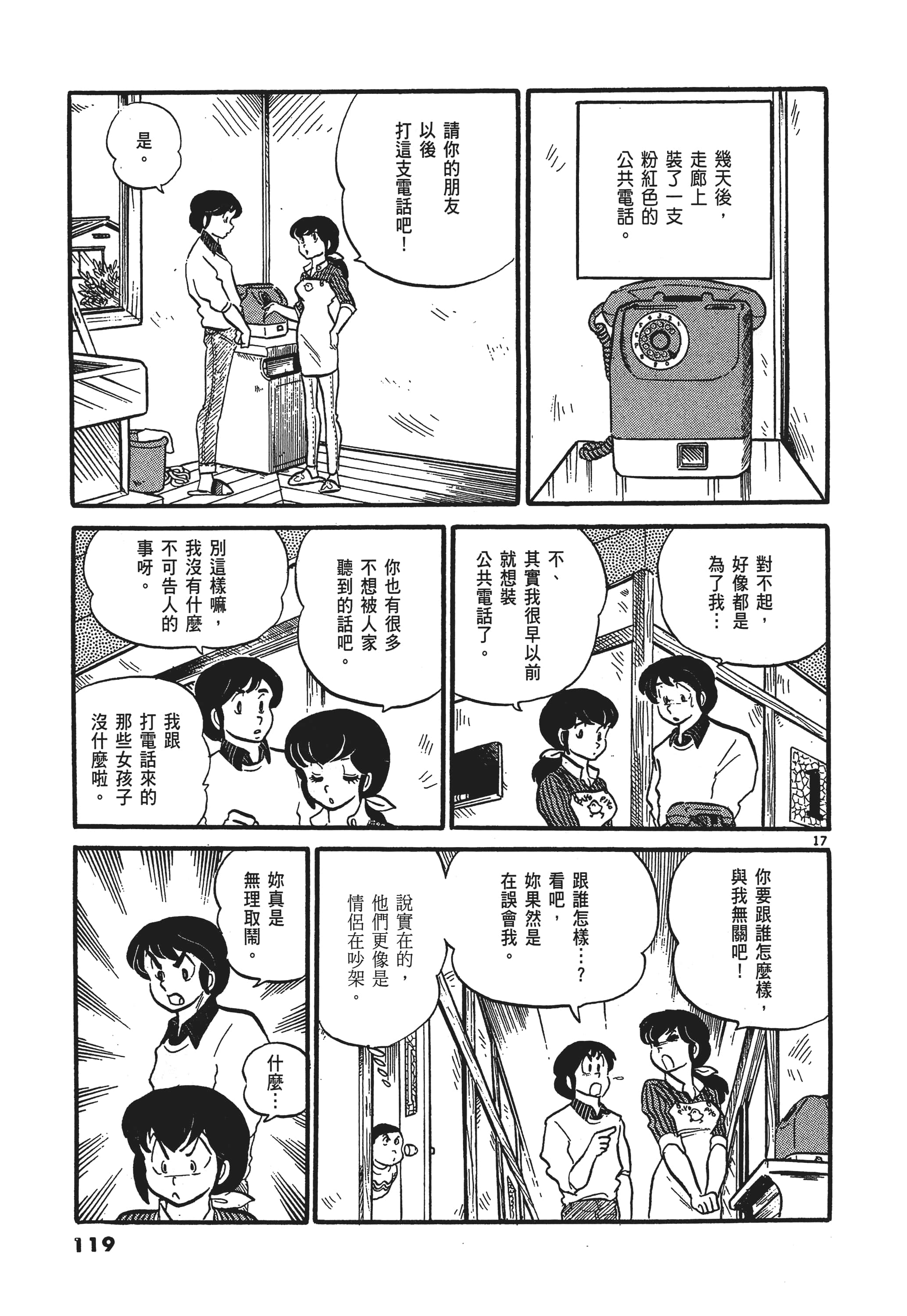 Page 122
